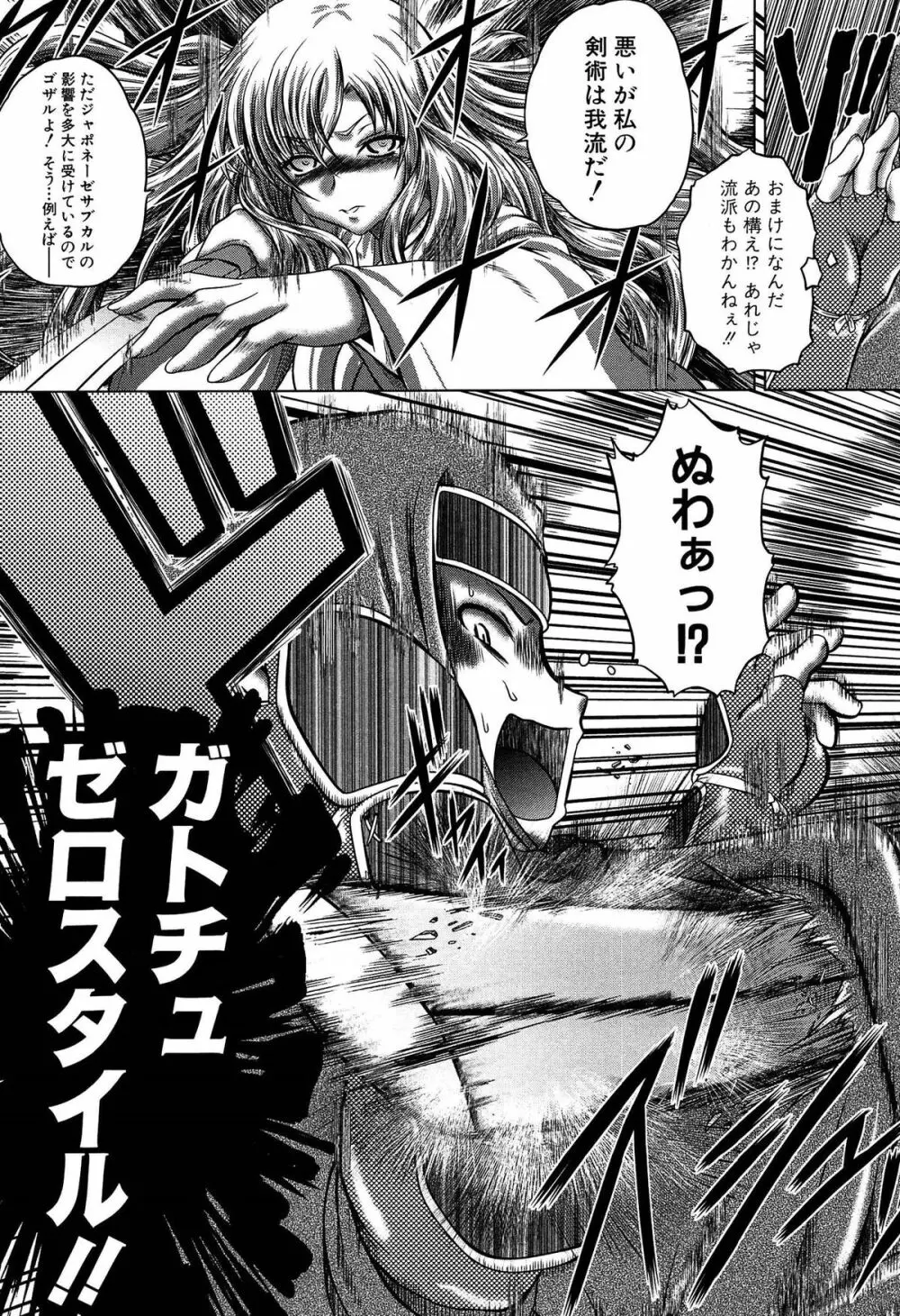 発情パヒューム!!~匂って嗅いで絶頂ちゃう乙女・桐山さん~ Page.164