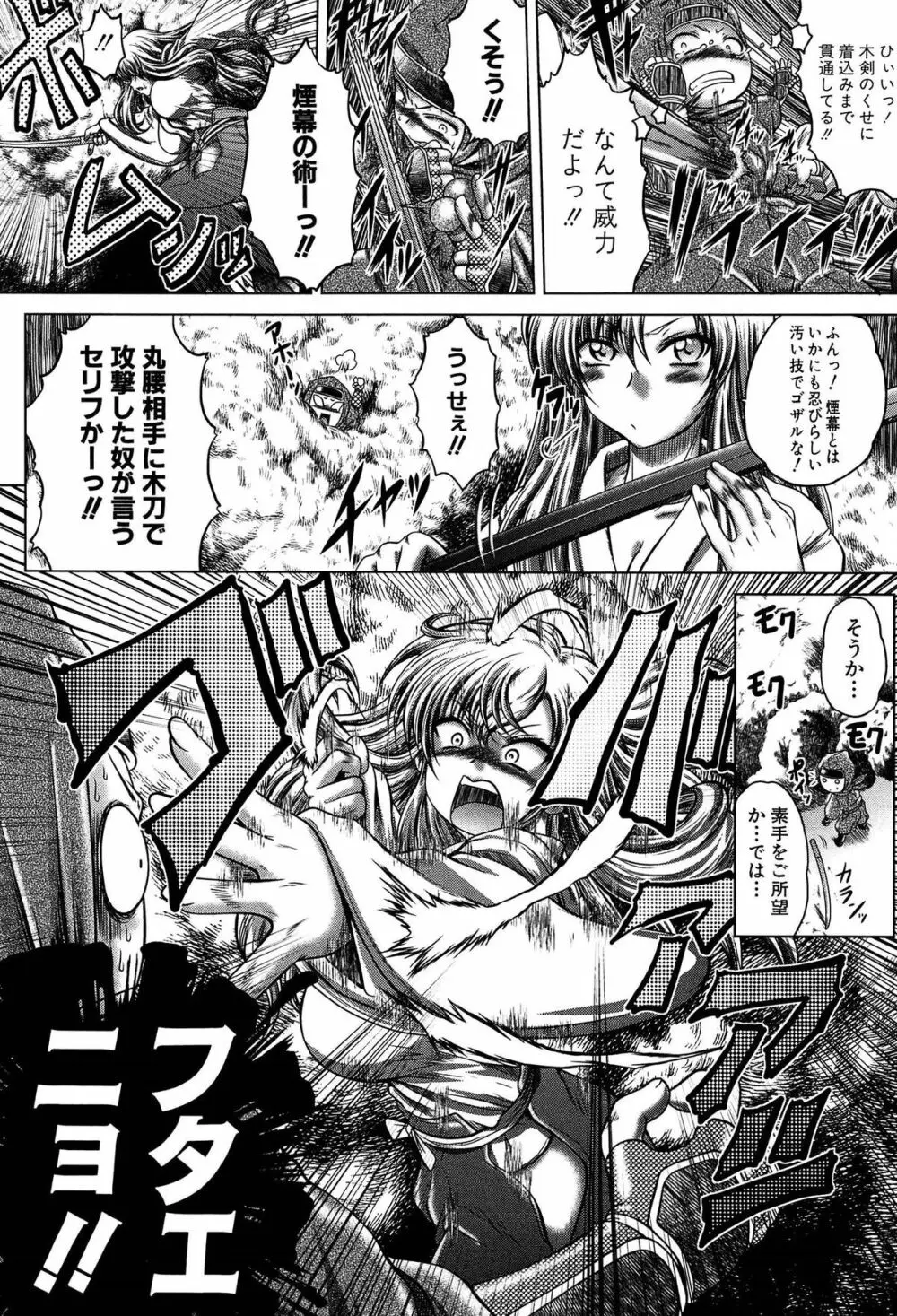 発情パヒューム!!~匂って嗅いで絶頂ちゃう乙女・桐山さん~ Page.165