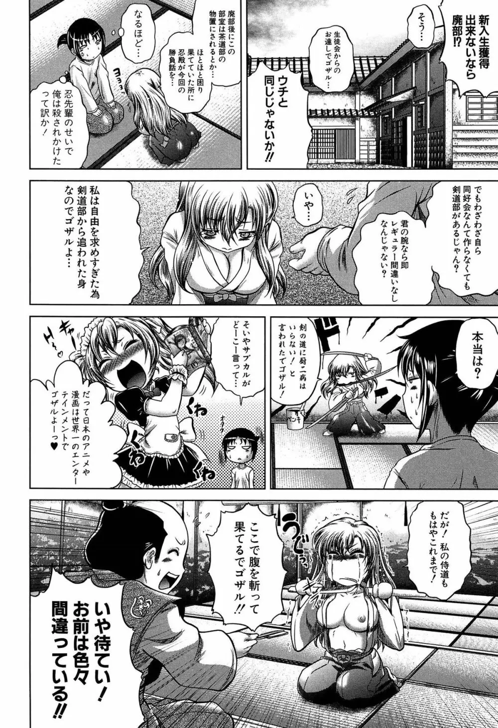 発情パヒューム!!~匂って嗅いで絶頂ちゃう乙女・桐山さん~ Page.169