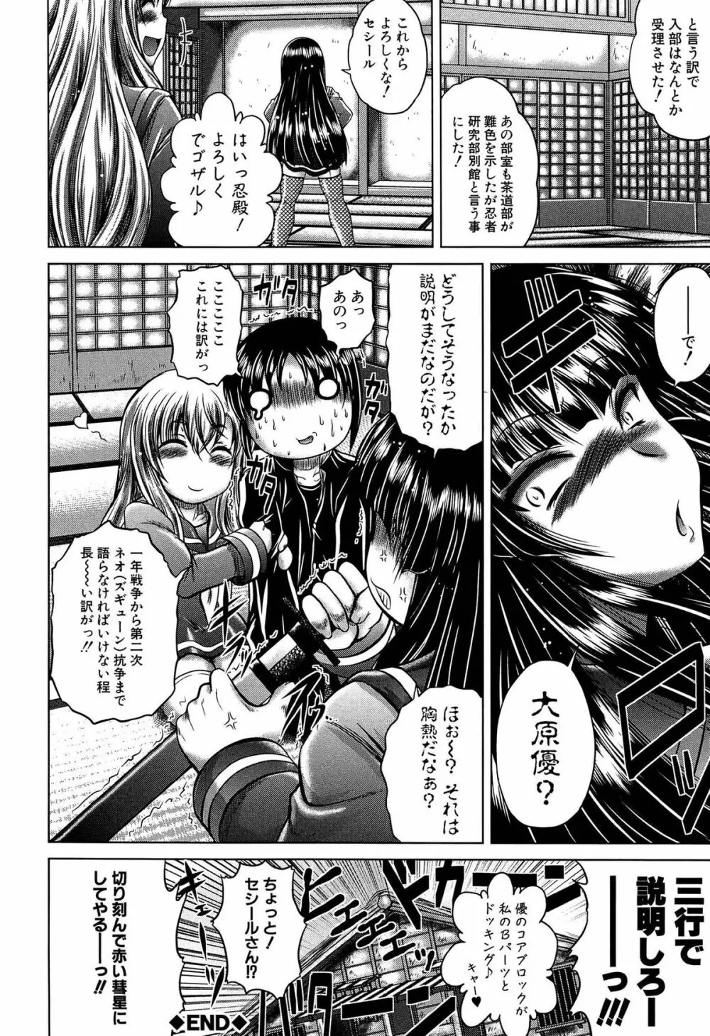 発情パヒューム!!~匂って嗅いで絶頂ちゃう乙女・桐山さん~ Page.179
