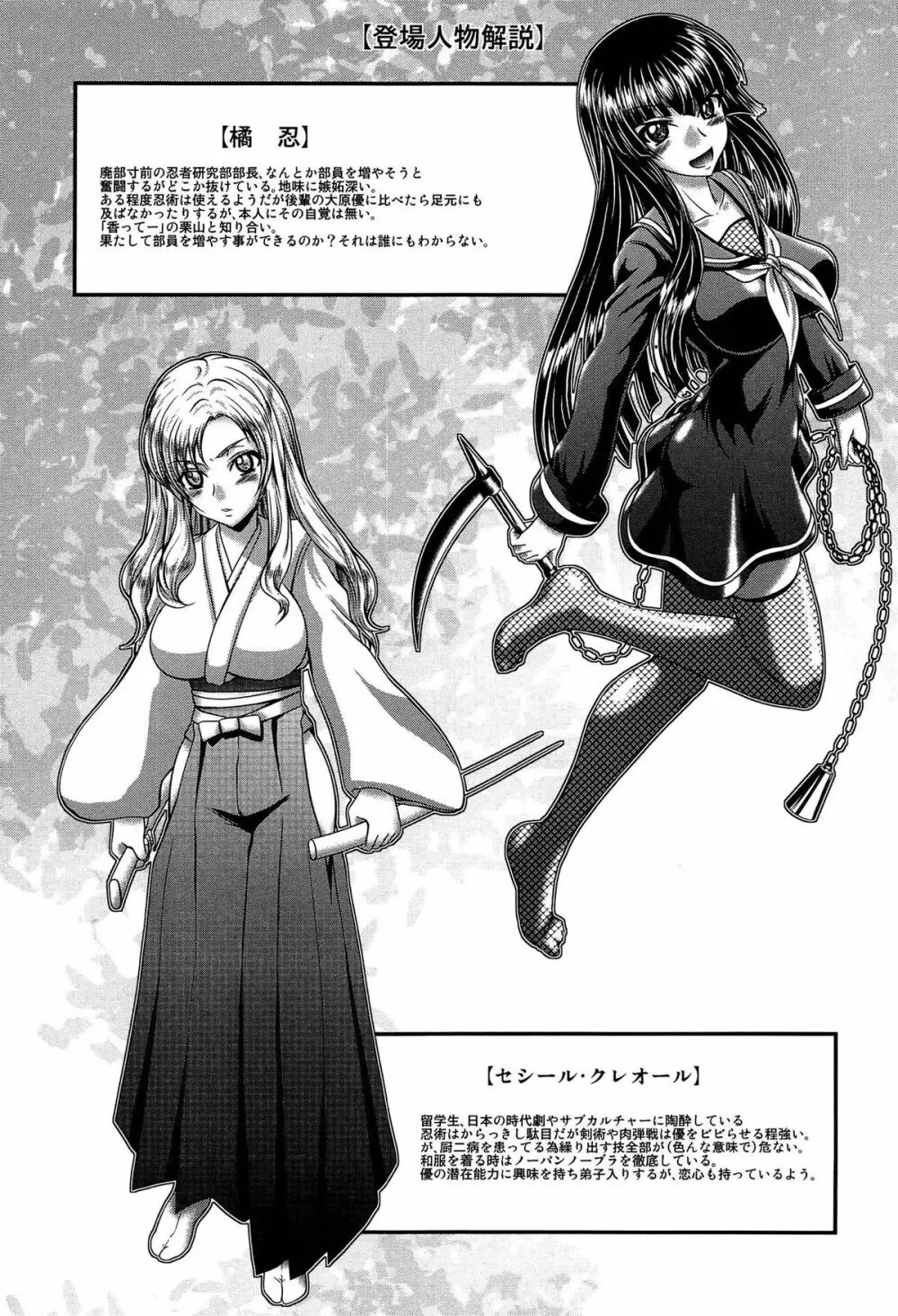 発情パヒューム!!~匂って嗅いで絶頂ちゃう乙女・桐山さん~ Page.180