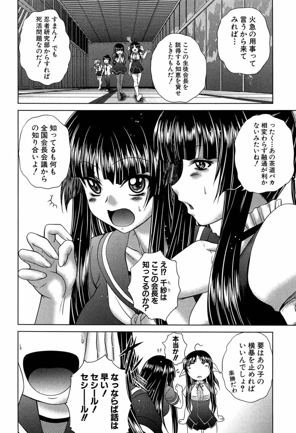 発情パヒューム!!~匂って嗅いで絶頂ちゃう乙女・桐山さん~ Page.183