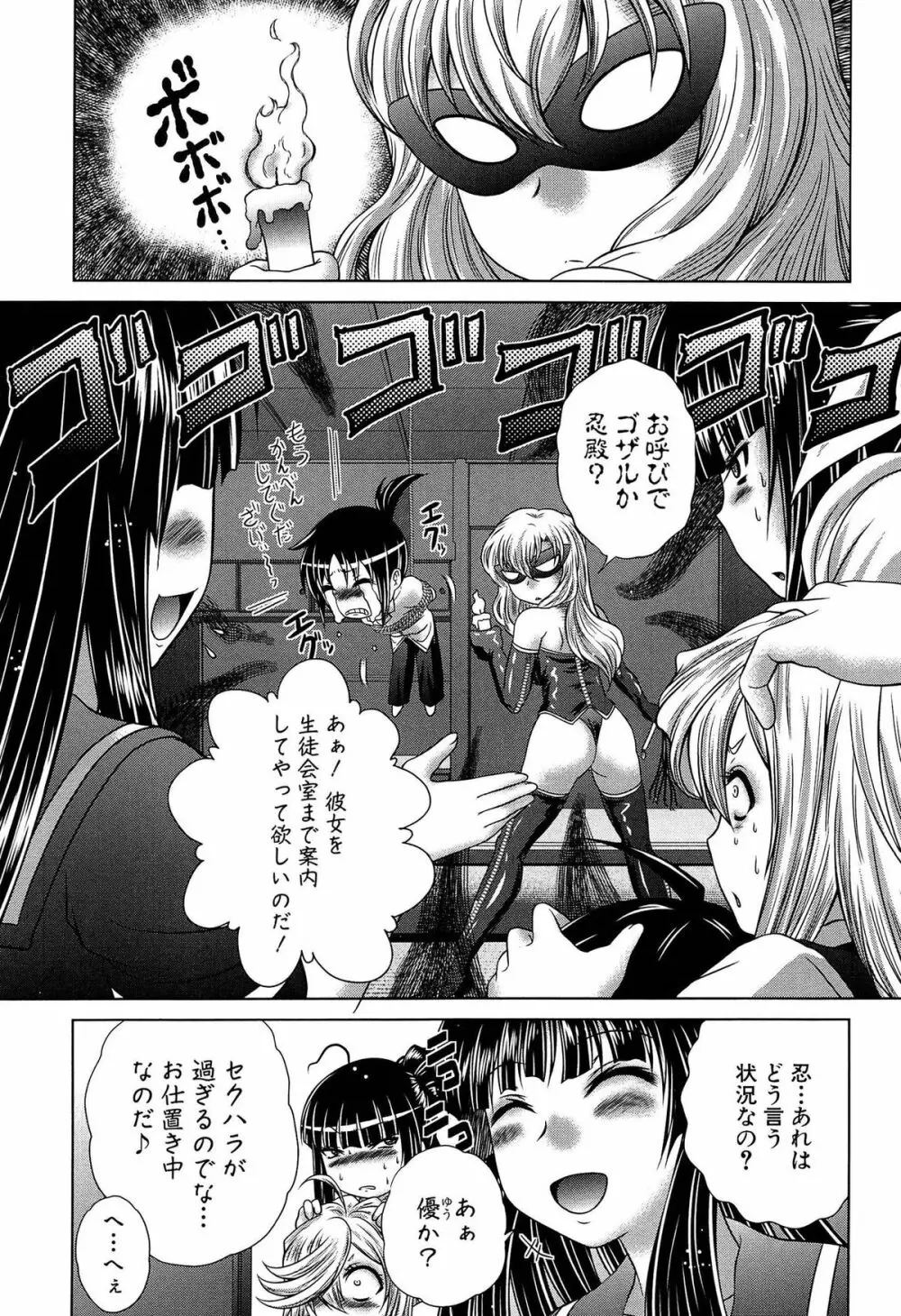 発情パヒューム!!~匂って嗅いで絶頂ちゃう乙女・桐山さん~ Page.184