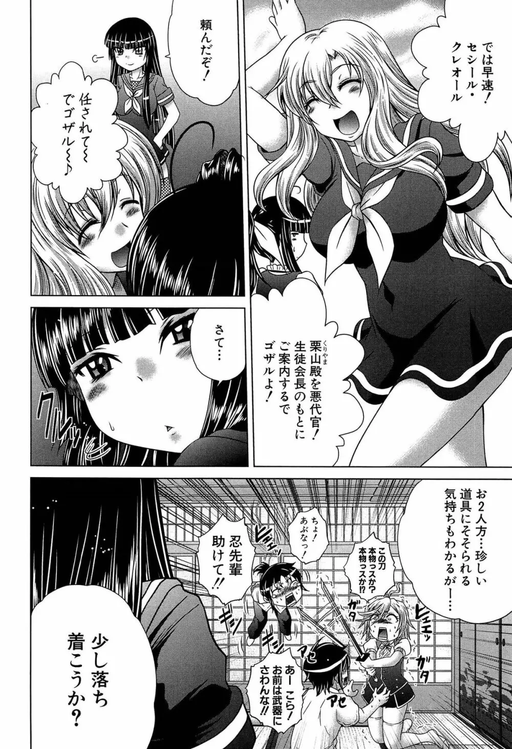 発情パヒューム!!~匂って嗅いで絶頂ちゃう乙女・桐山さん~ Page.185