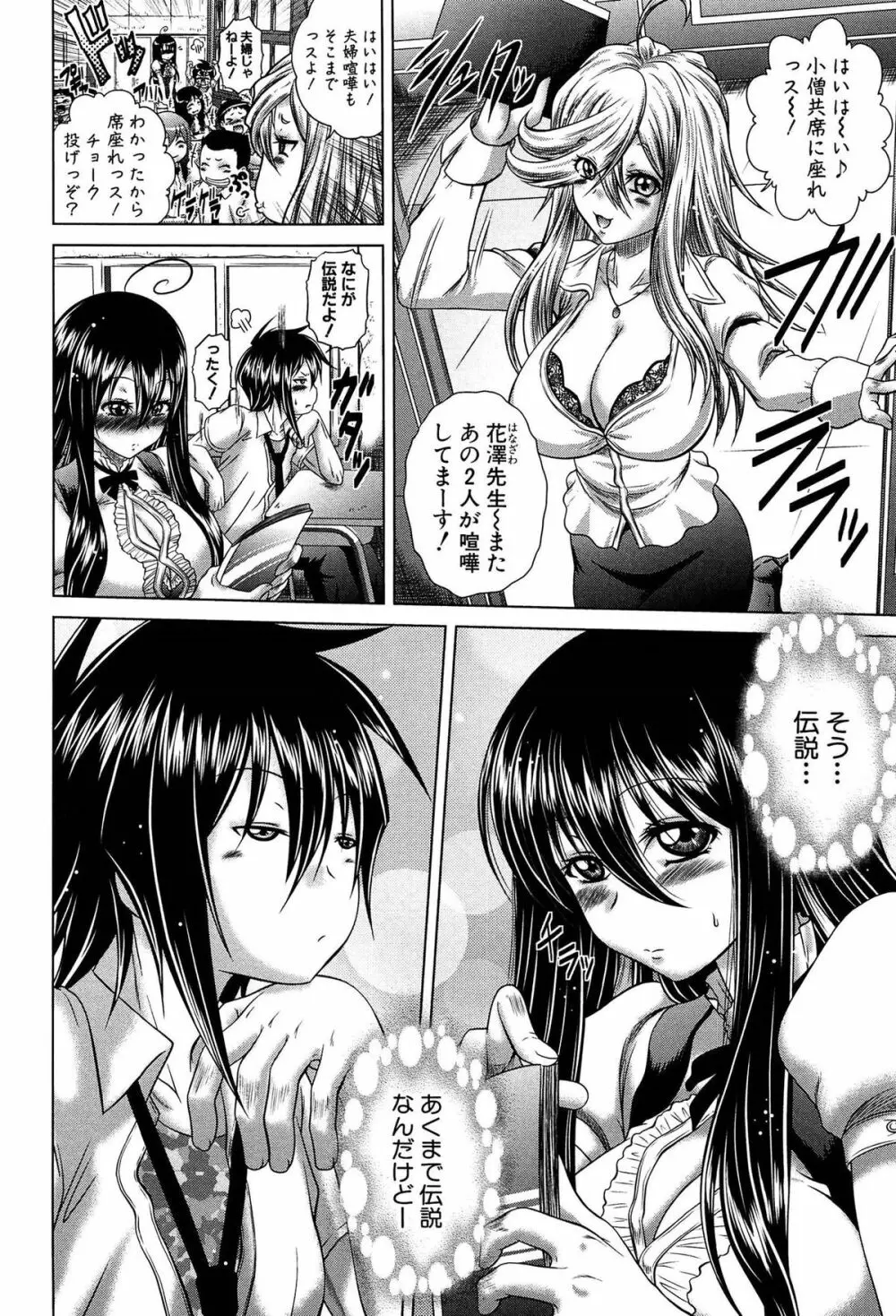 発情パヒューム!!~匂って嗅いで絶頂ちゃう乙女・桐山さん~ Page.201