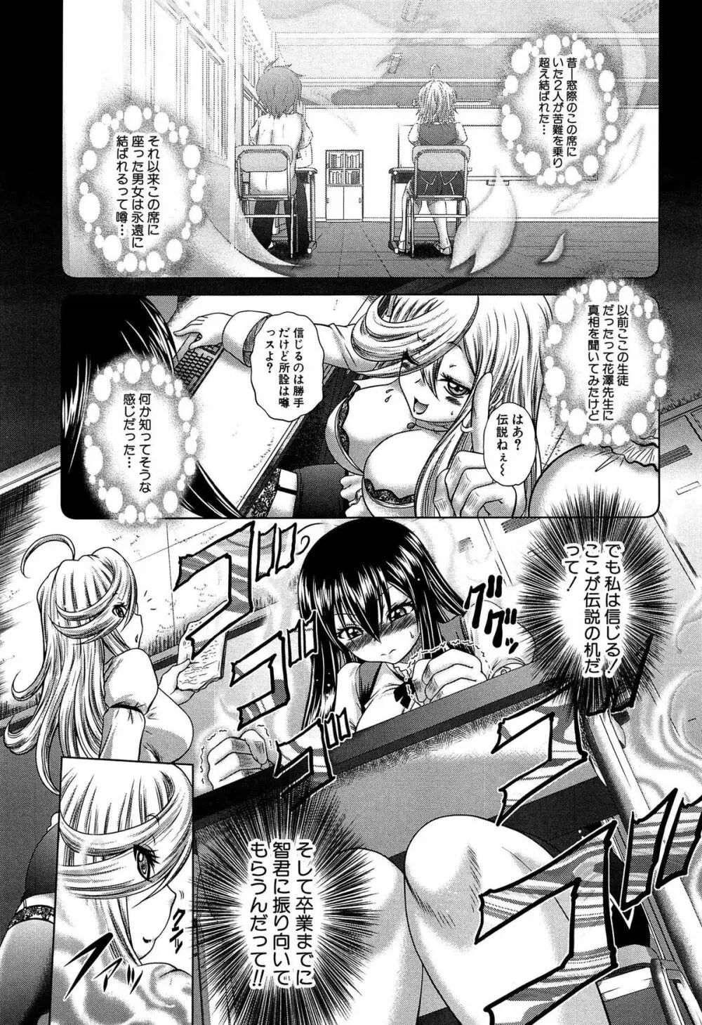 発情パヒューム!!~匂って嗅いで絶頂ちゃう乙女・桐山さん~ Page.202