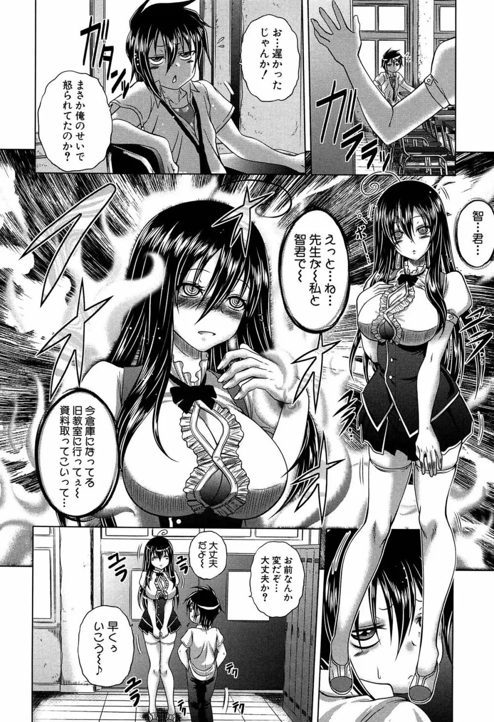 発情パヒューム!!~匂って嗅いで絶頂ちゃう乙女・桐山さん~ Page.205