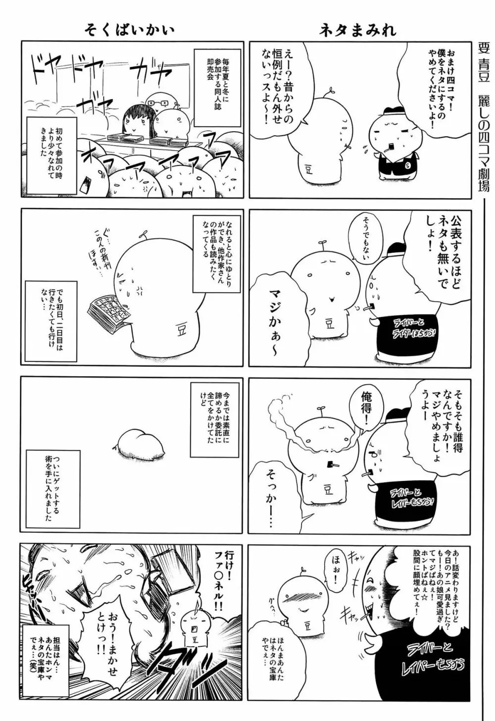 発情パヒューム!!~匂って嗅いで絶頂ちゃう乙女・桐山さん~ Page.219