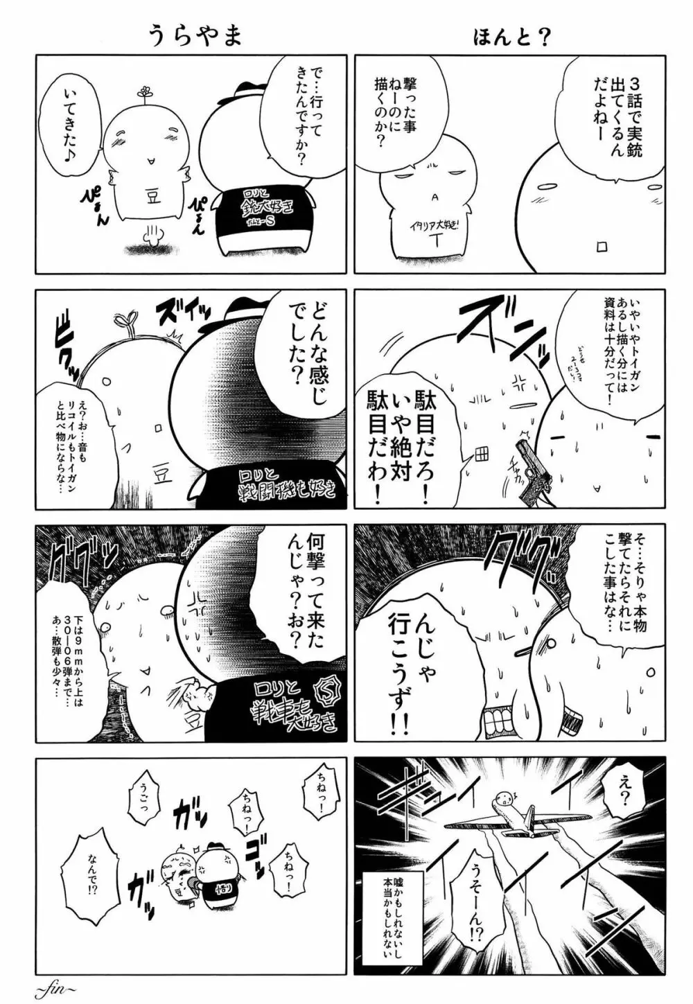 発情パヒューム!!~匂って嗅いで絶頂ちゃう乙女・桐山さん~ Page.220