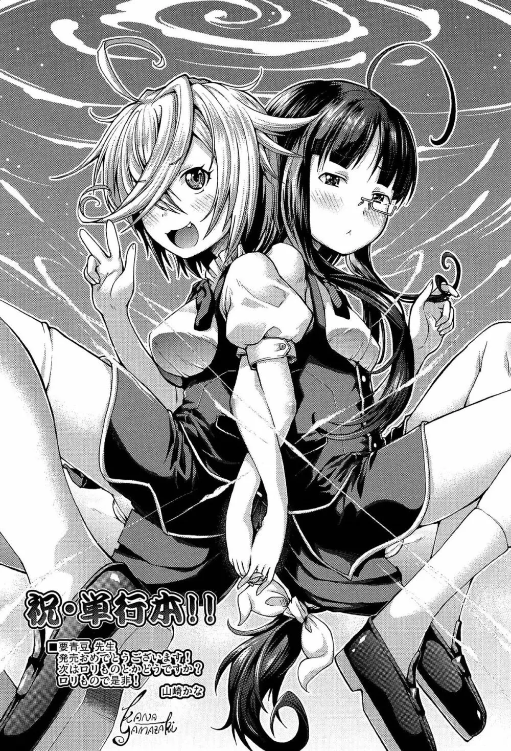 発情パヒューム!!~匂って嗅いで絶頂ちゃう乙女・桐山さん~ Page.222