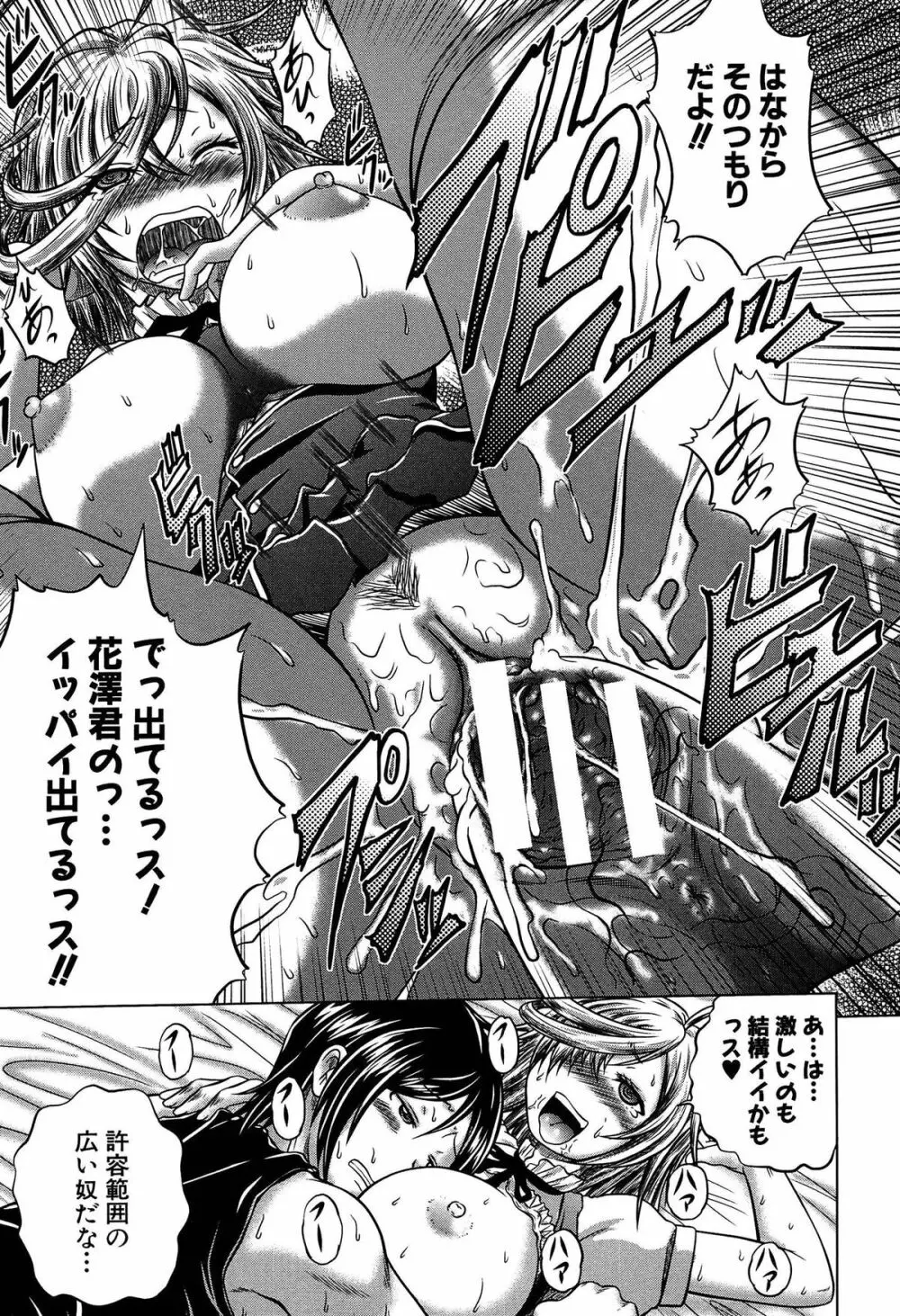発情パヒューム!!~匂って嗅いで絶頂ちゃう乙女・桐山さん~ Page.30