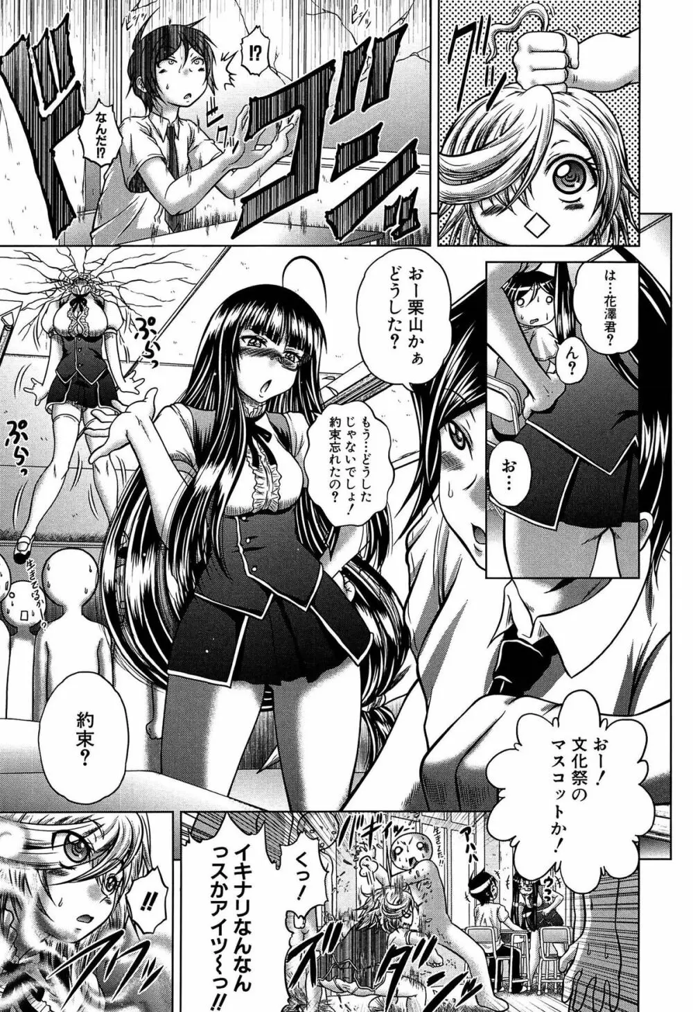 発情パヒューム!!~匂って嗅いで絶頂ちゃう乙女・桐山さん~ Page.32
