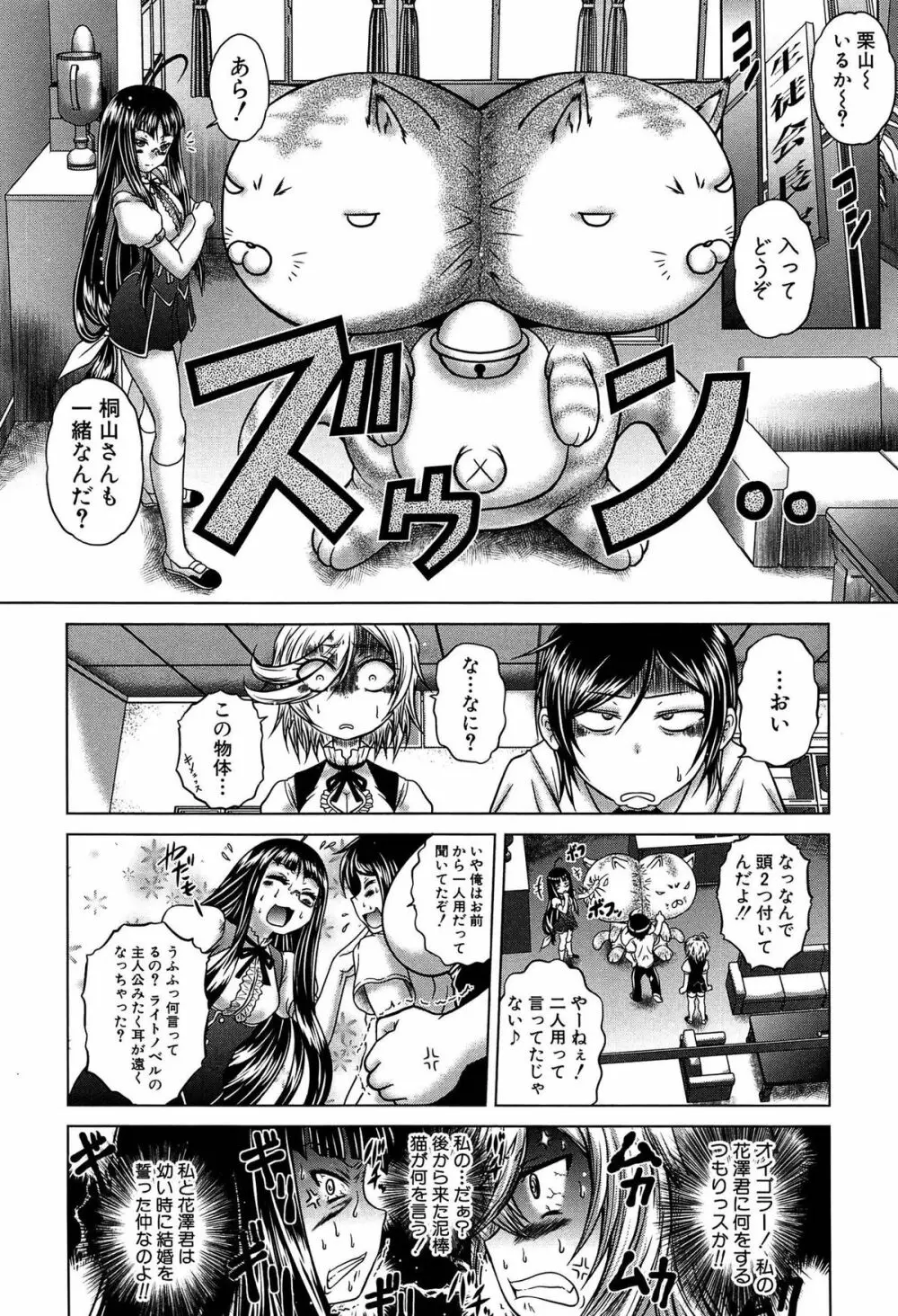 発情パヒューム!!~匂って嗅いで絶頂ちゃう乙女・桐山さん~ Page.35
