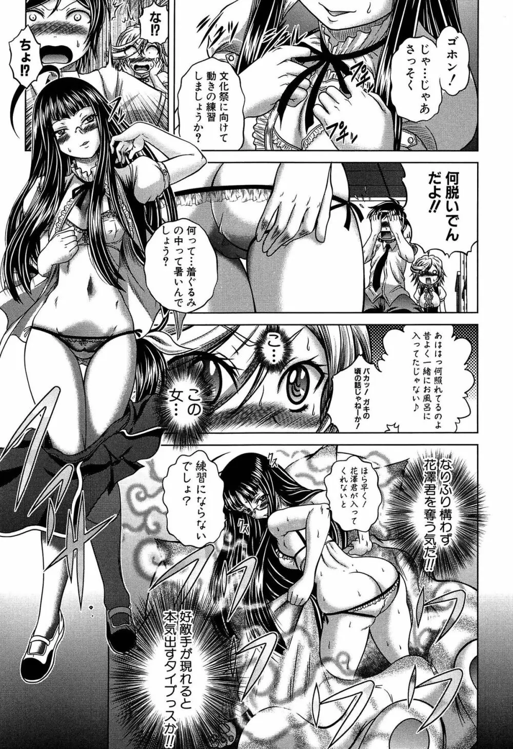 発情パヒューム!!~匂って嗅いで絶頂ちゃう乙女・桐山さん~ Page.36