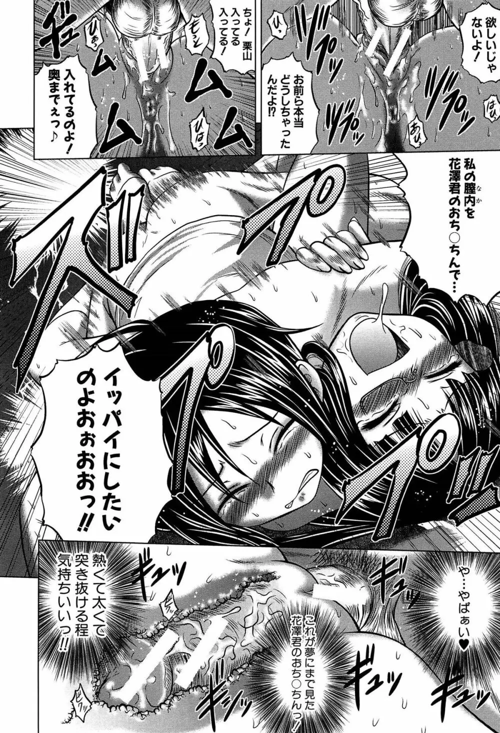 発情パヒューム!!~匂って嗅いで絶頂ちゃう乙女・桐山さん~ Page.47