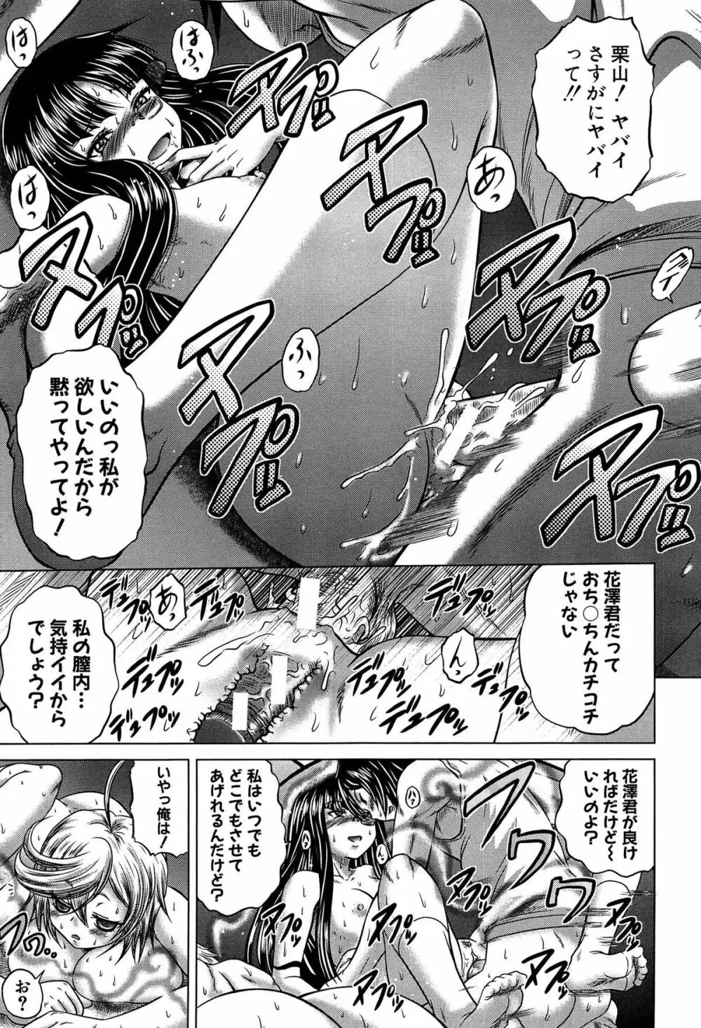 発情パヒューム!!~匂って嗅いで絶頂ちゃう乙女・桐山さん~ Page.48