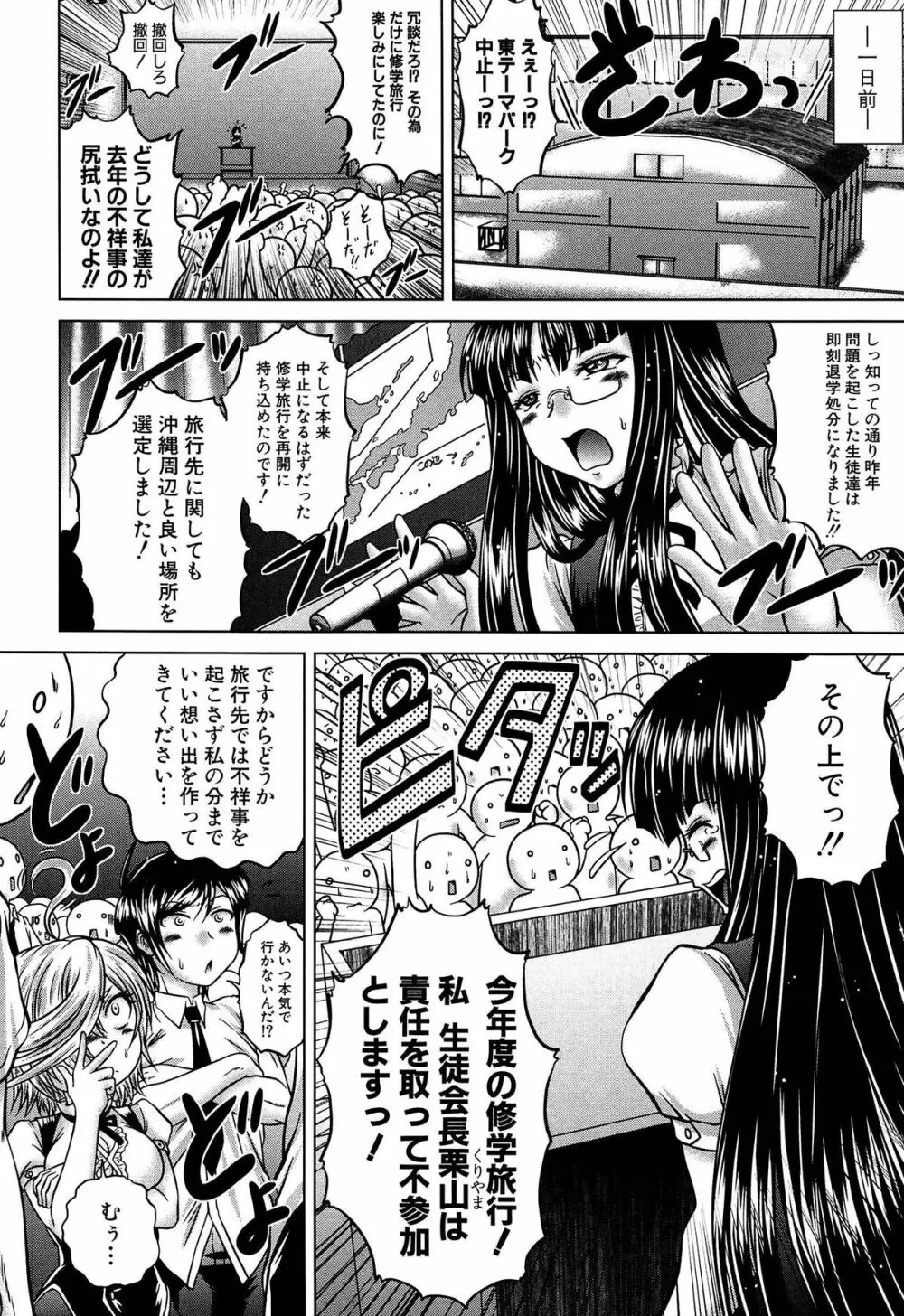 発情パヒューム!!~匂って嗅いで絶頂ちゃう乙女・桐山さん~ Page.53