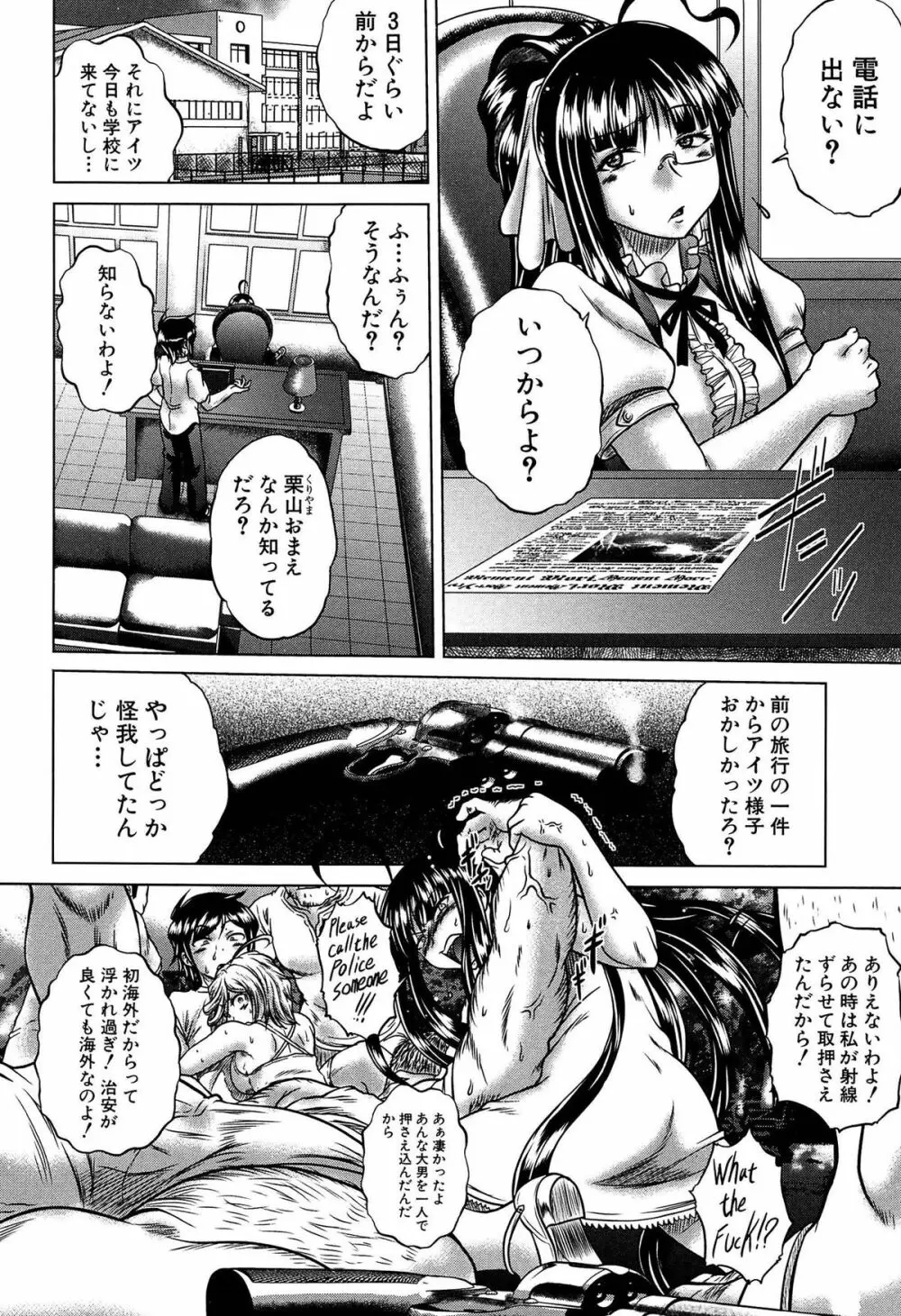 発情パヒューム!!~匂って嗅いで絶頂ちゃう乙女・桐山さん~ Page.75