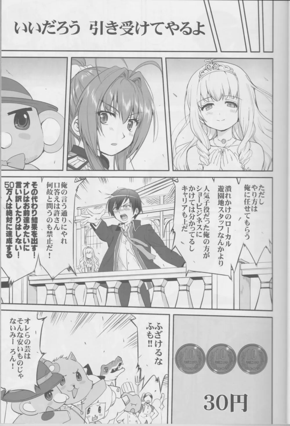 甘城ストリップ劇場 Page.10