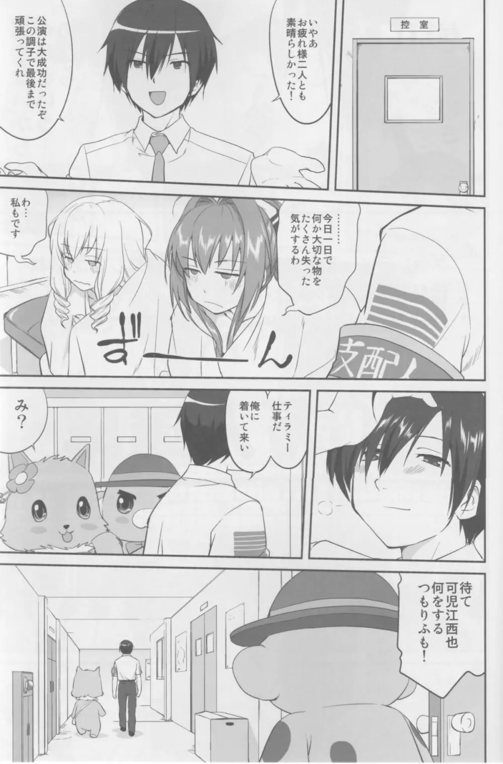 甘城ストリップ劇場 Page.50