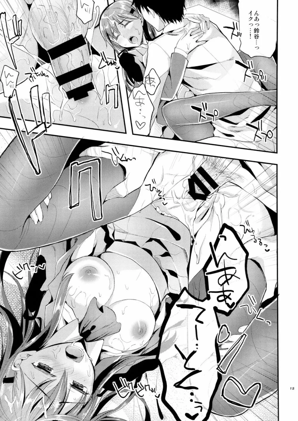 ちーっす、てーとく!鈴谷と夜戦で …どうする?何する? Page.14