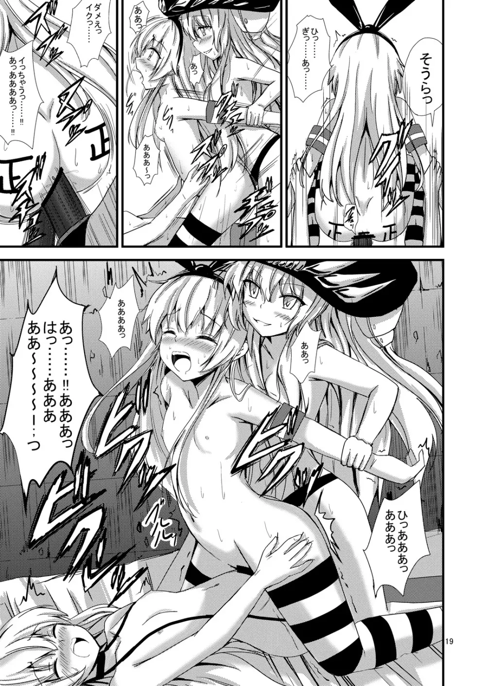 空母ヲ級ちゃんの島風百合奴隷調教~3P調教編~ Page.20