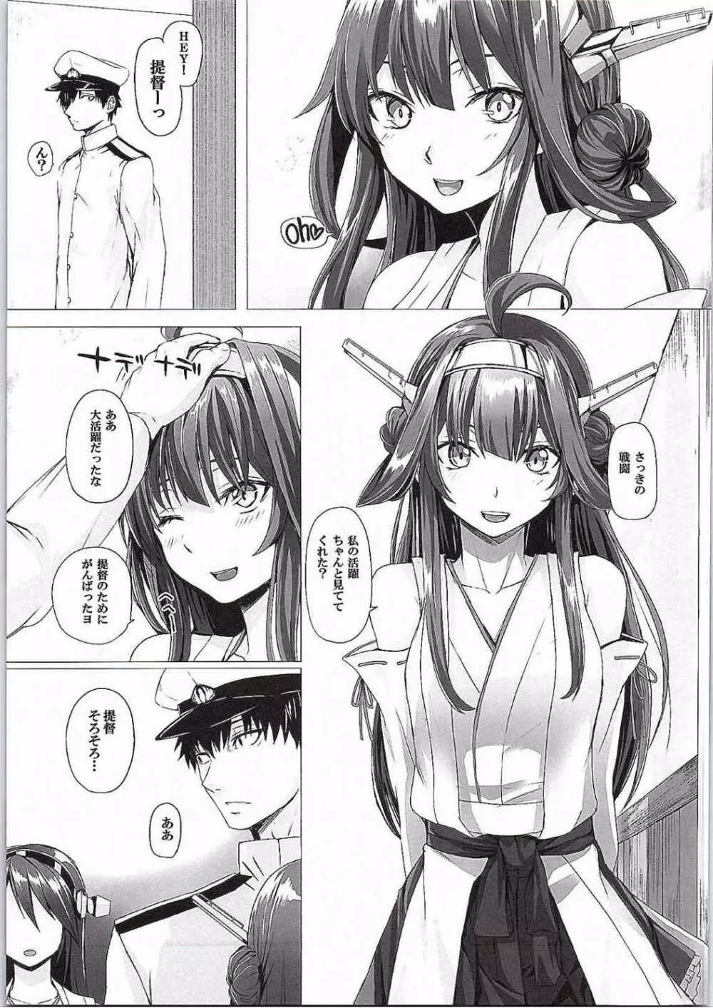 VANILLA2 Page.4