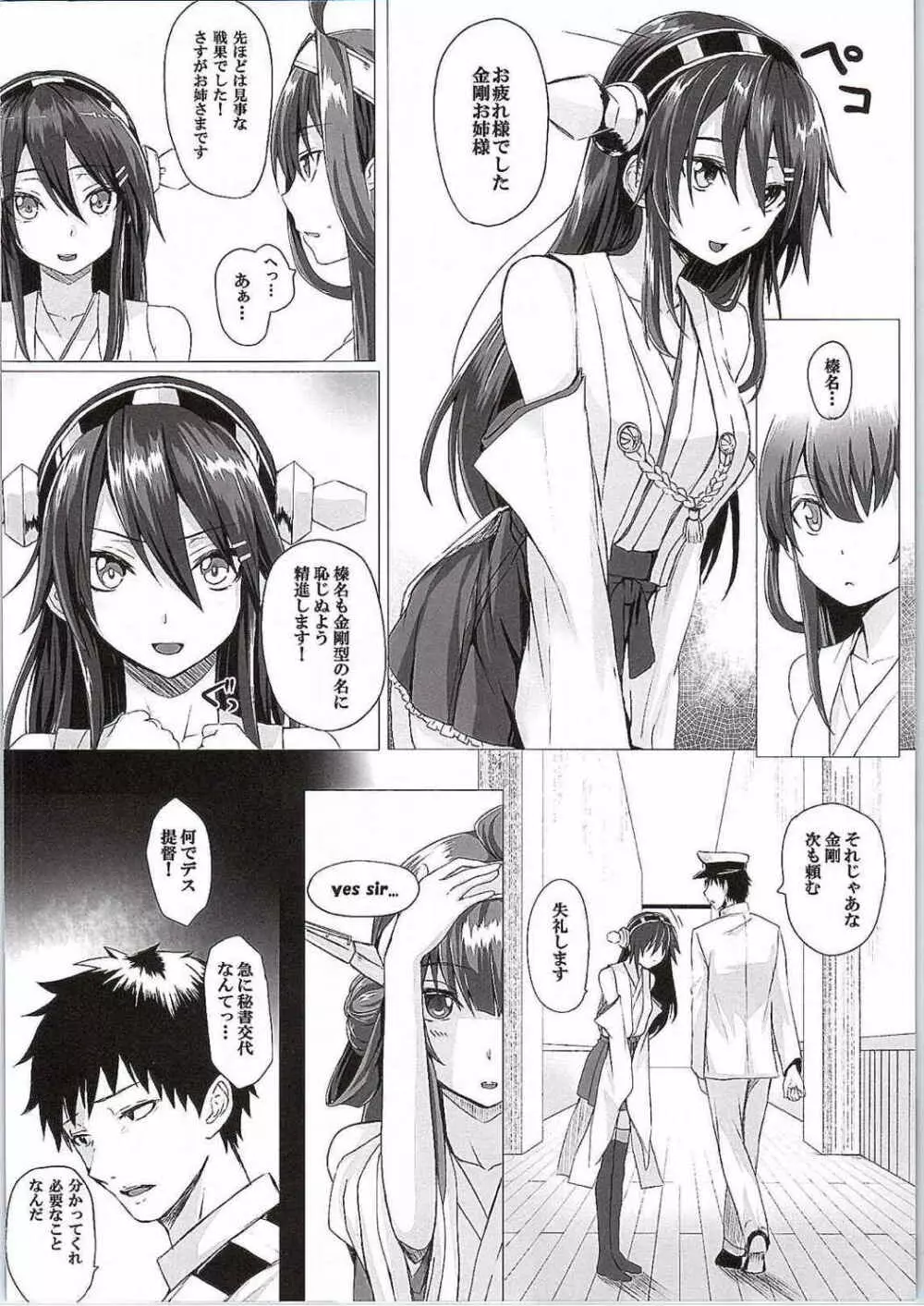VANILLA2 Page.5