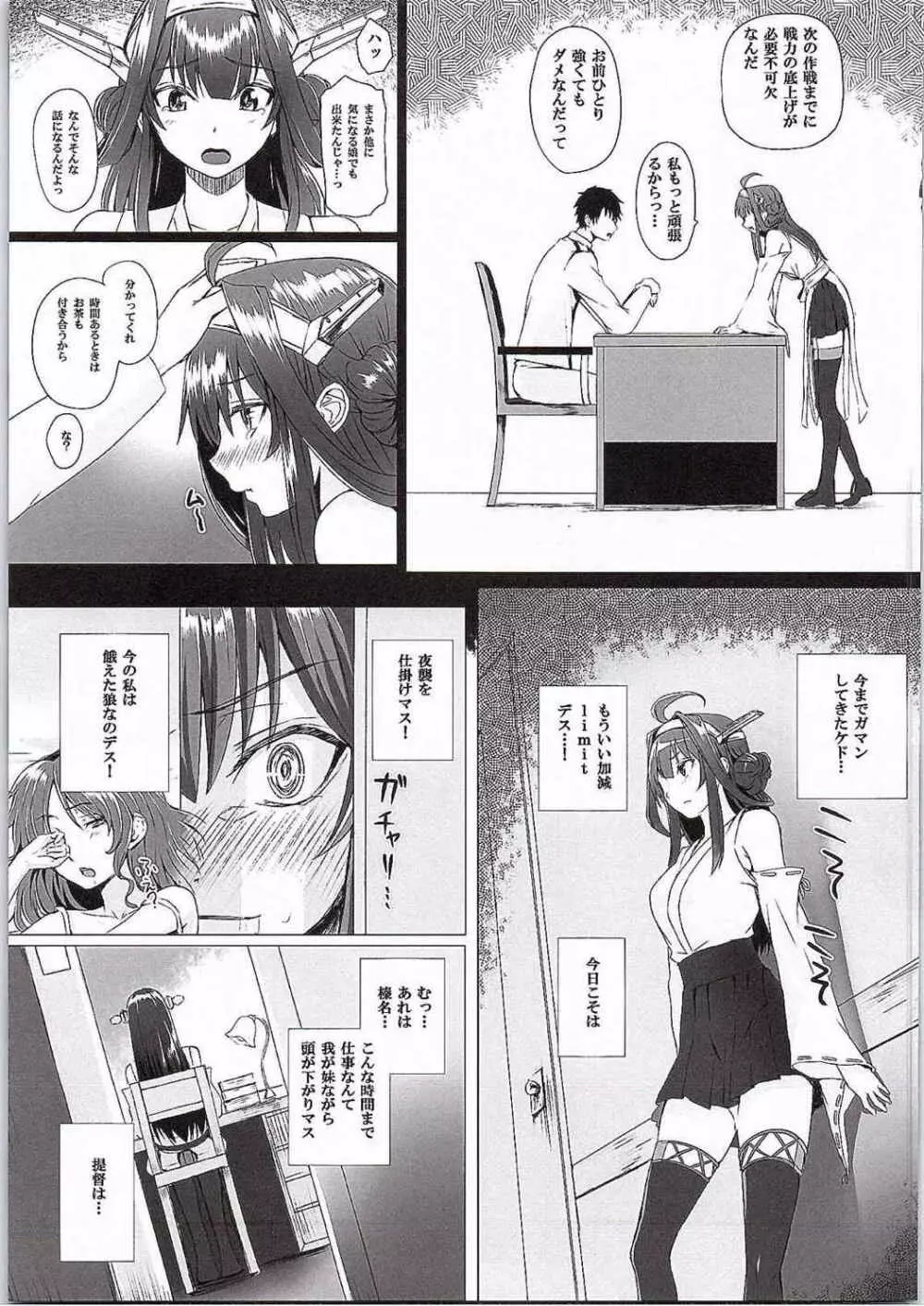 VANILLA2 Page.6