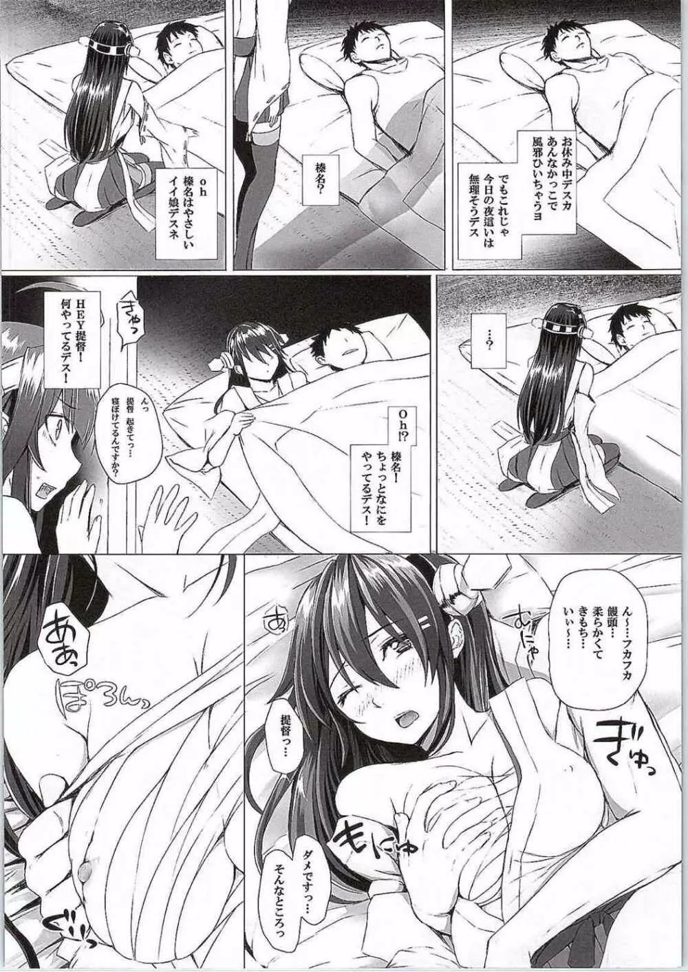 VANILLA2 Page.7