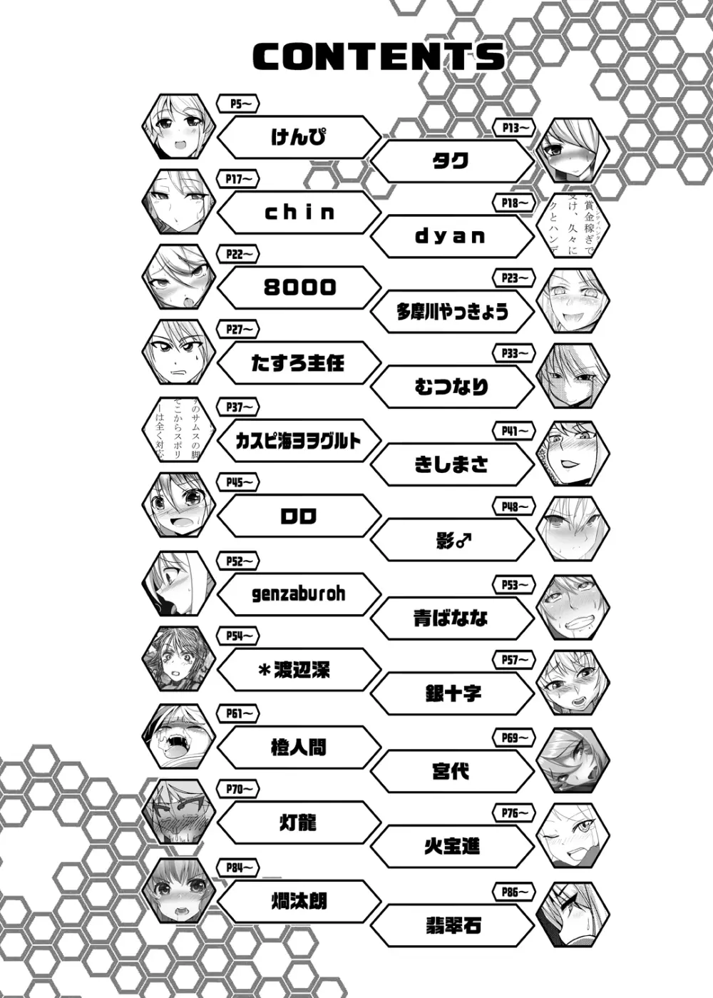 Z/ERO SUIT FUSION Page.3
