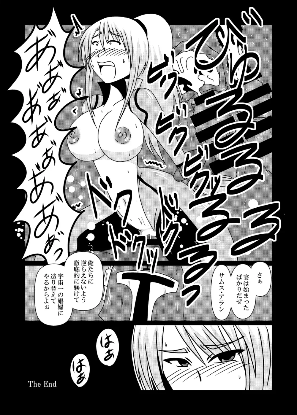 Z/ERO SUIT FUSION Page.31