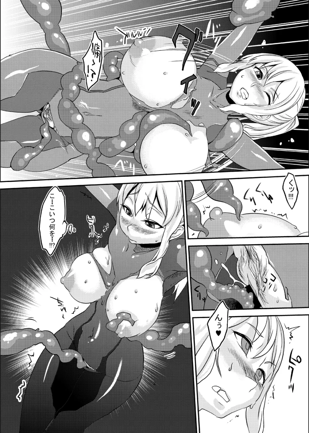 Z/ERO SUIT FUSION Page.57