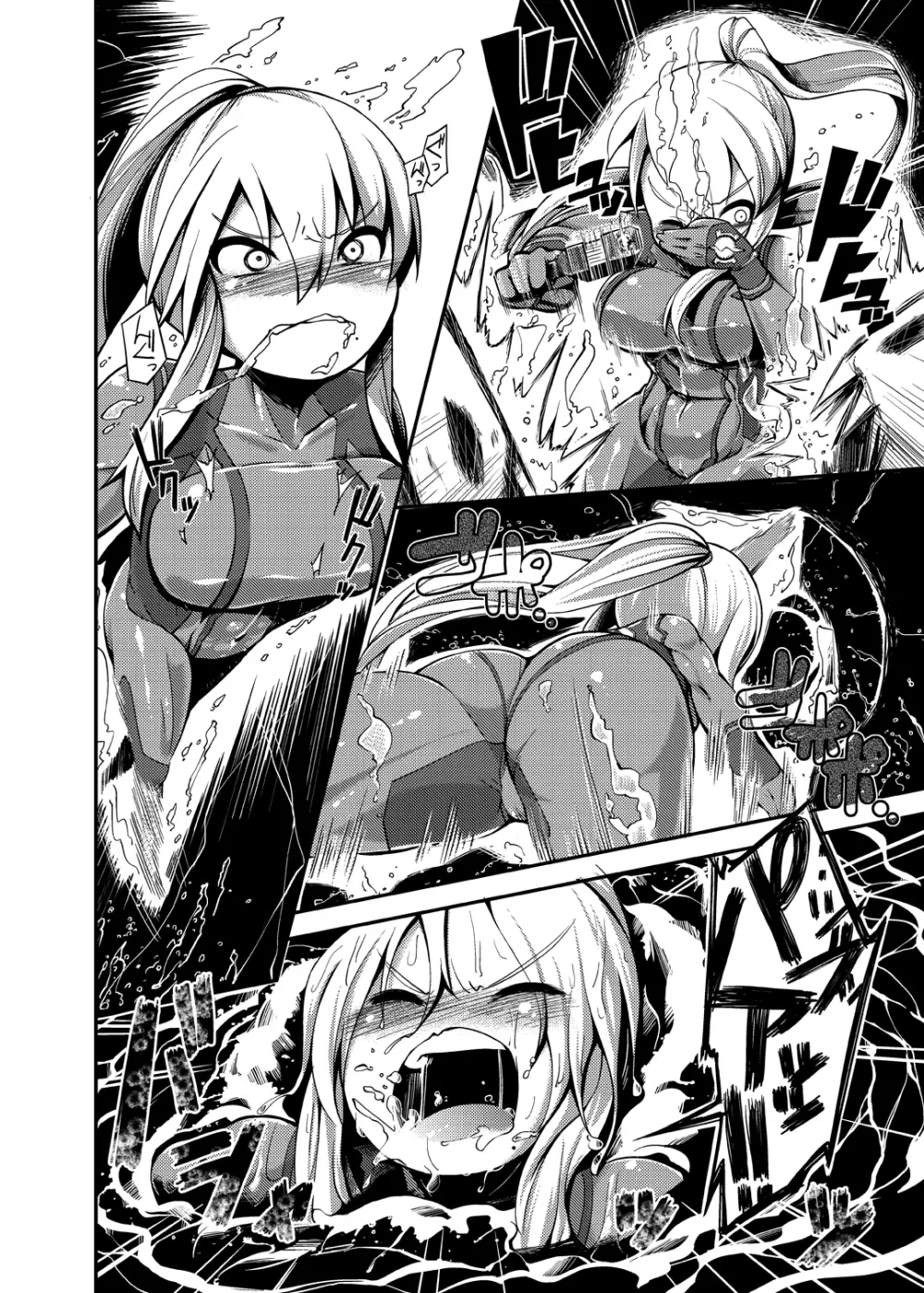 Z/ERO SUIT FUSION Page.61