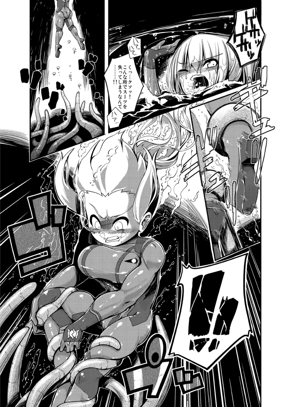 Z/ERO SUIT FUSION Page.62