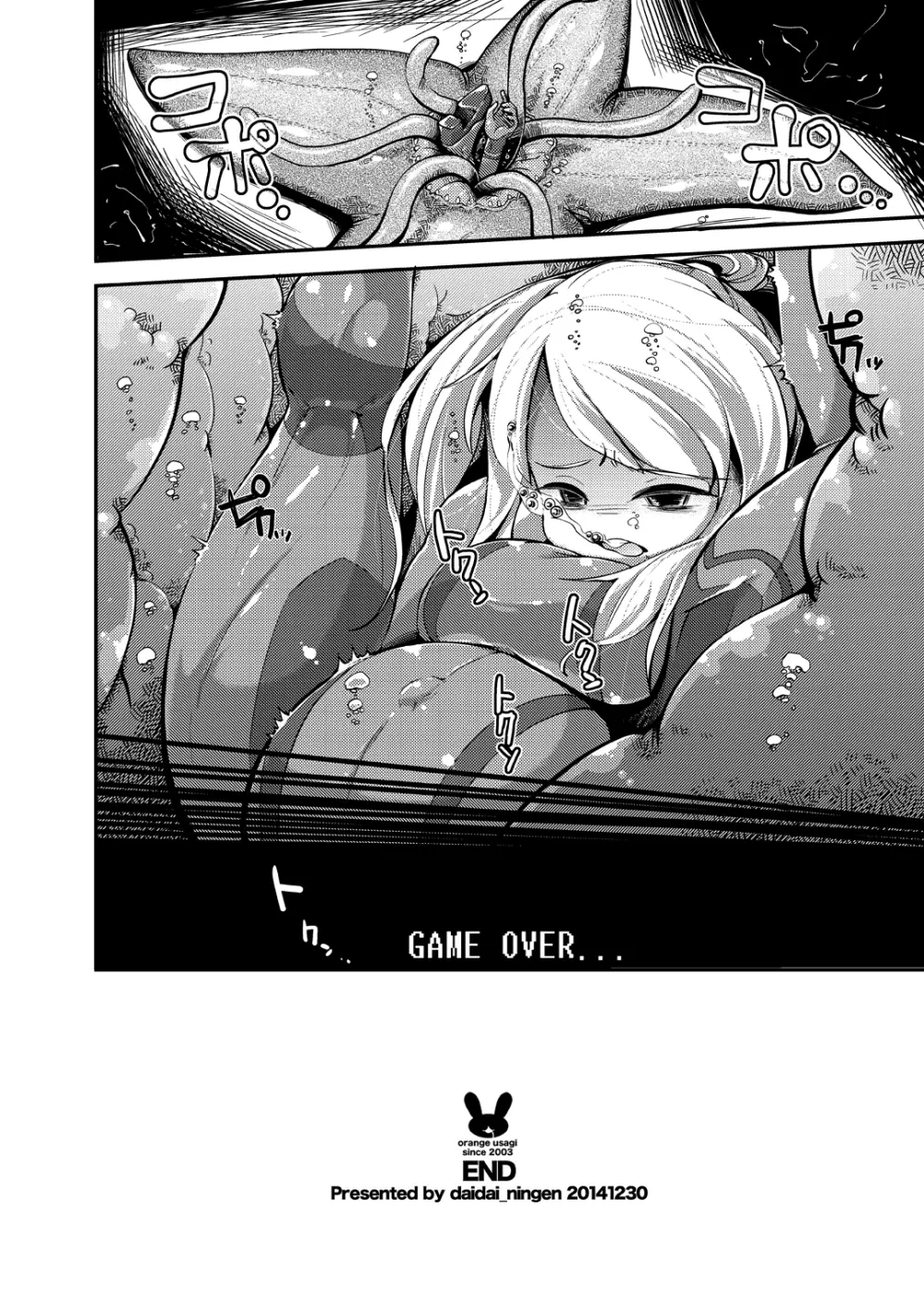 Z/ERO SUIT FUSION Page.67