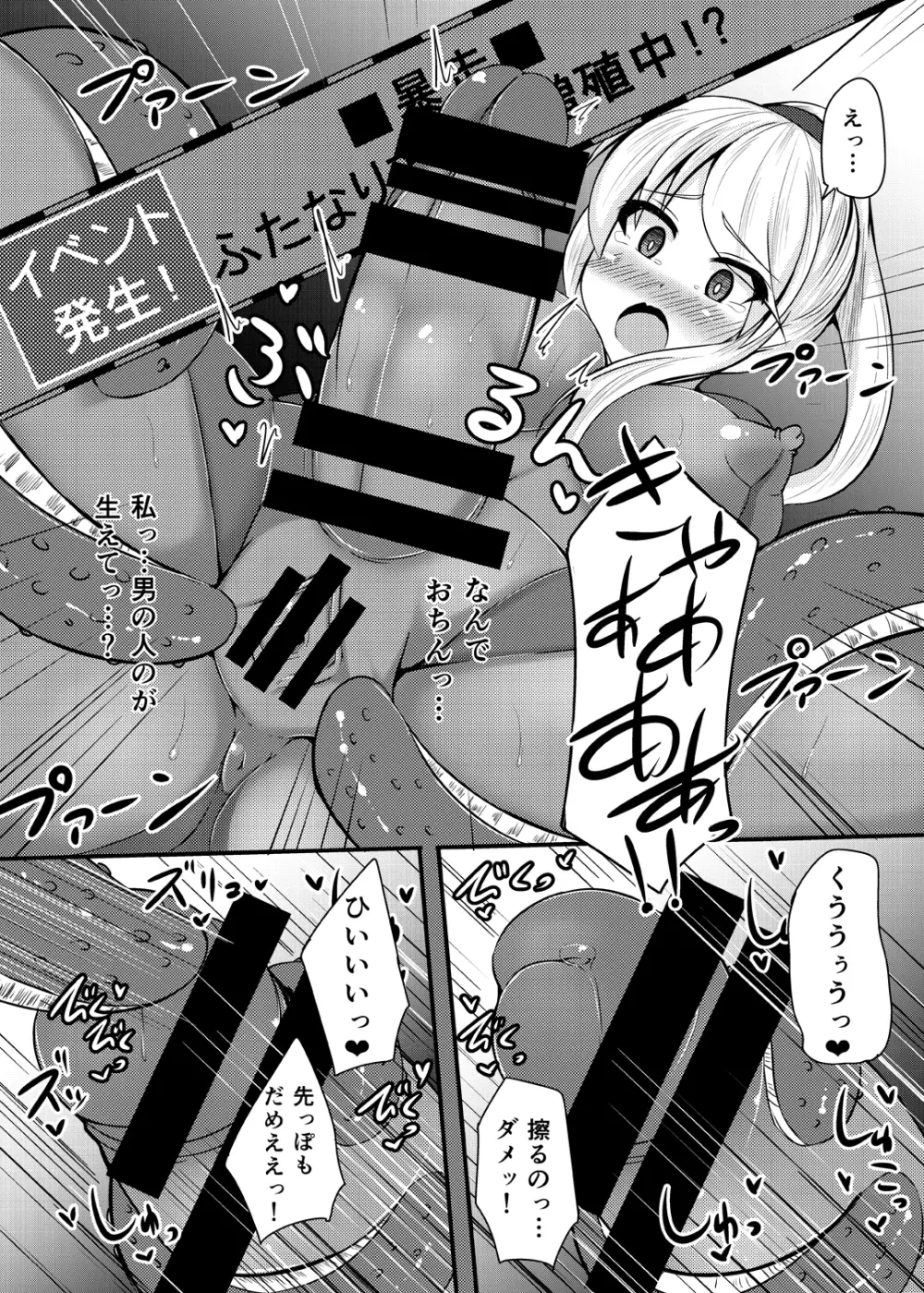 Z/ERO SUIT FUSION Page.7