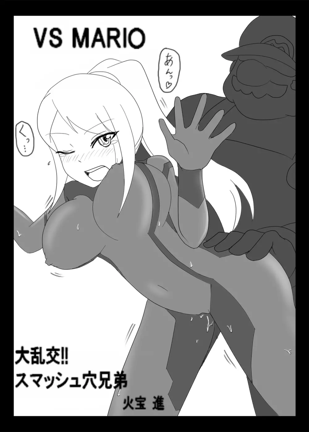 Z/ERO SUIT FUSION Page.75