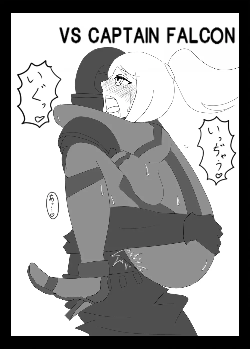 Z/ERO SUIT FUSION Page.77