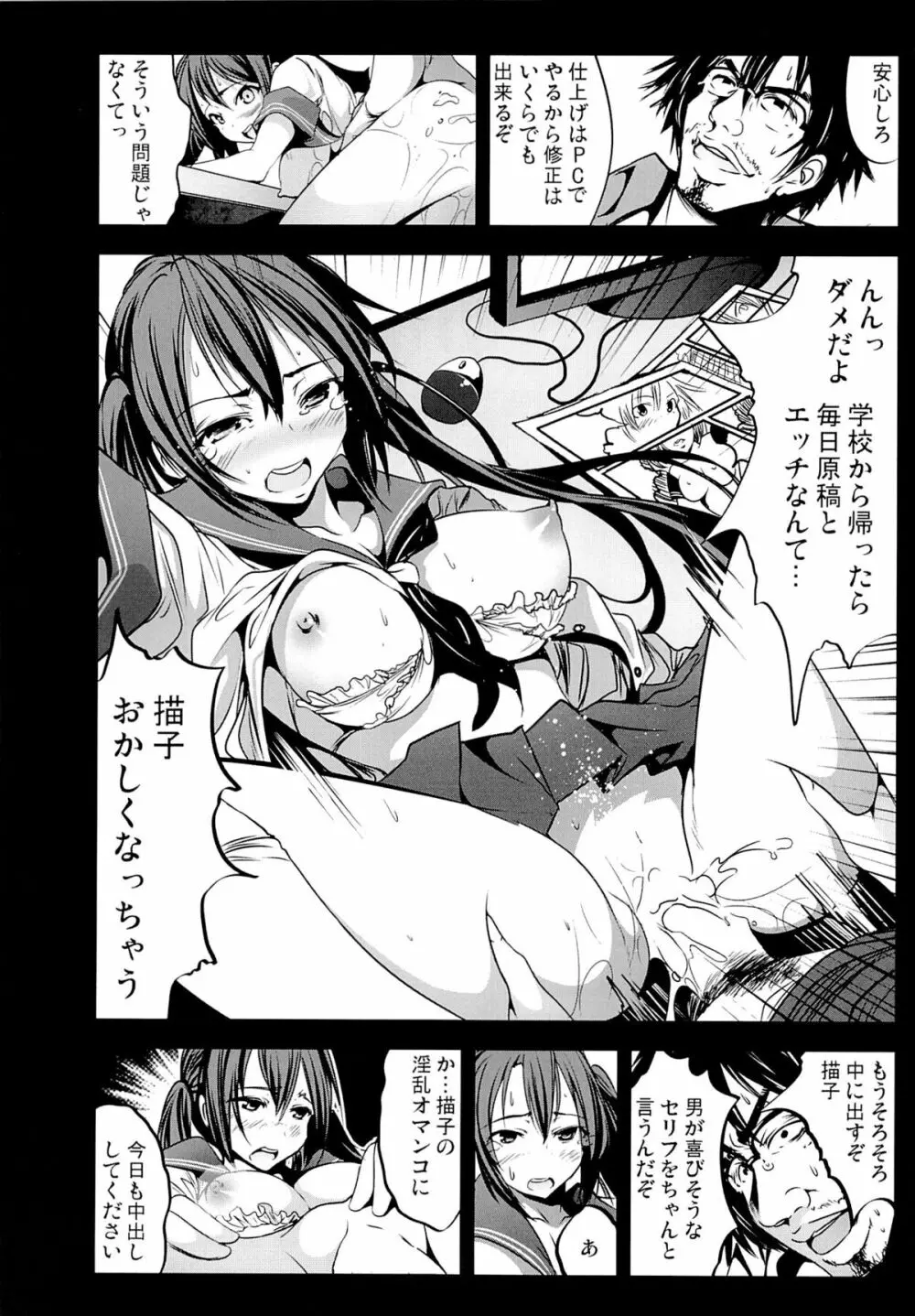 Hな同人誌の描き方 ~初めてのコミケ編~ Page.21
