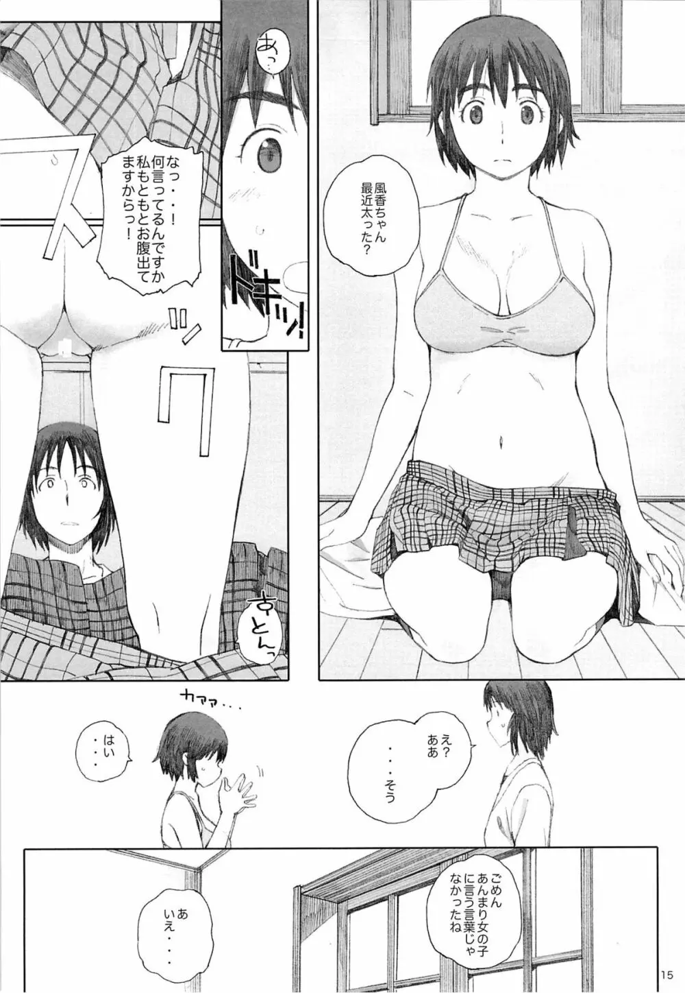 clover*3 Page.14