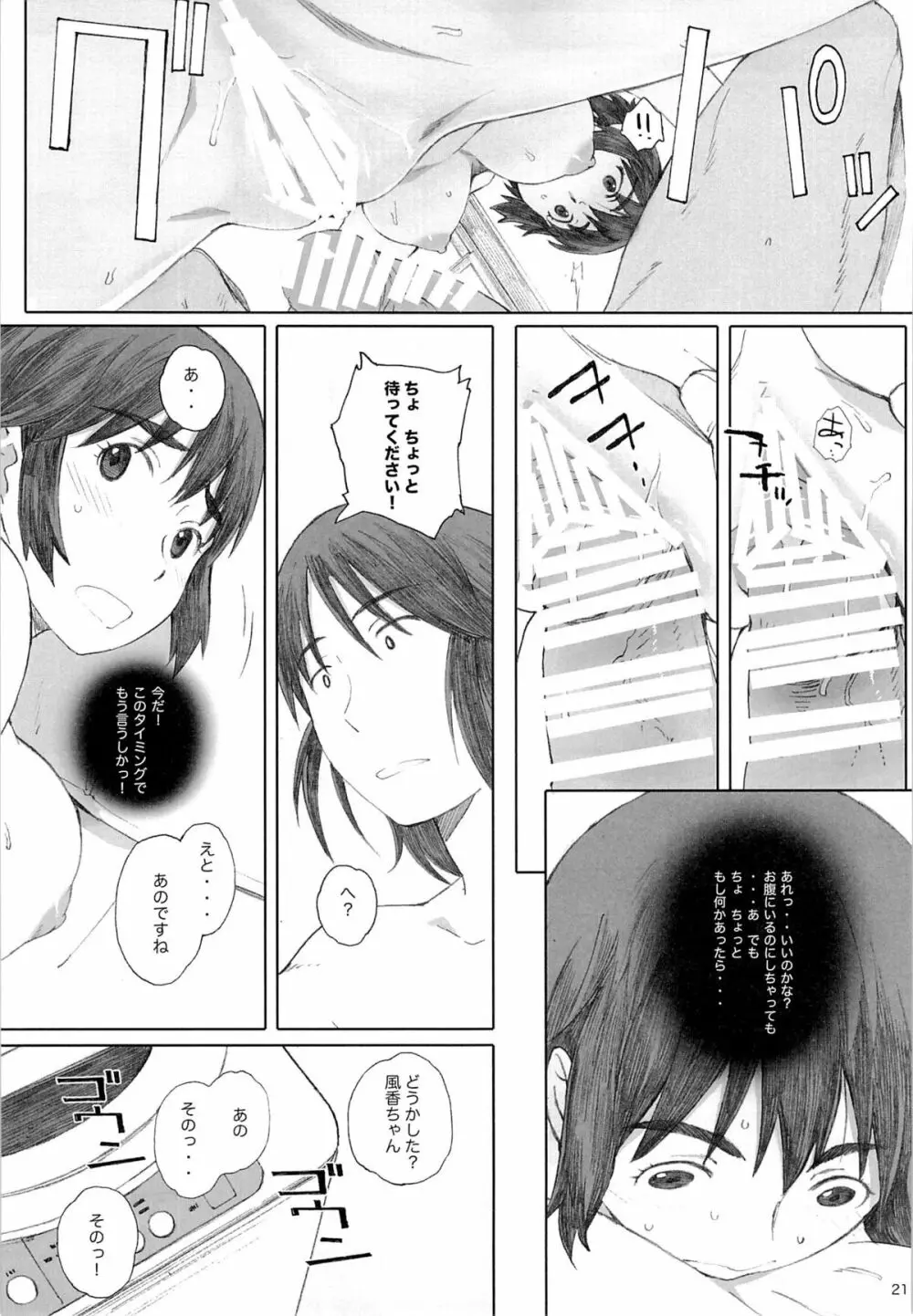 clover*3 Page.20