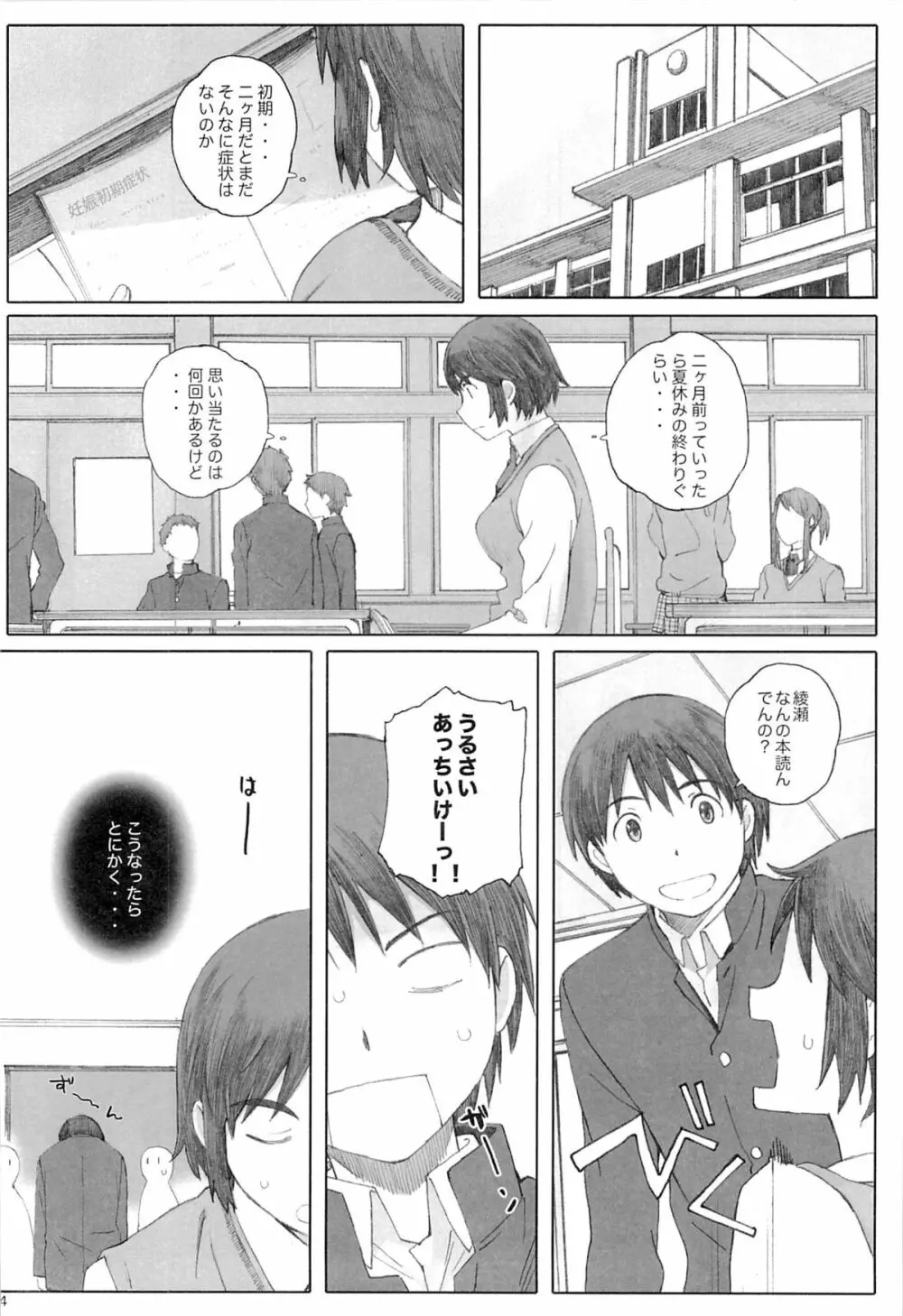 clover*3 Page.3
