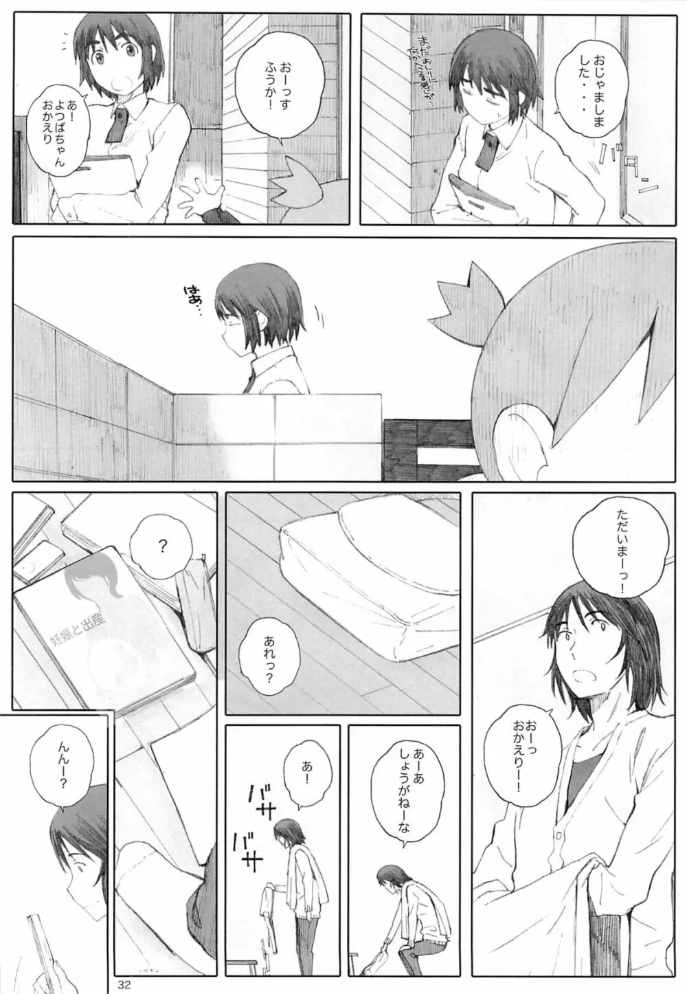 clover*3 Page.31