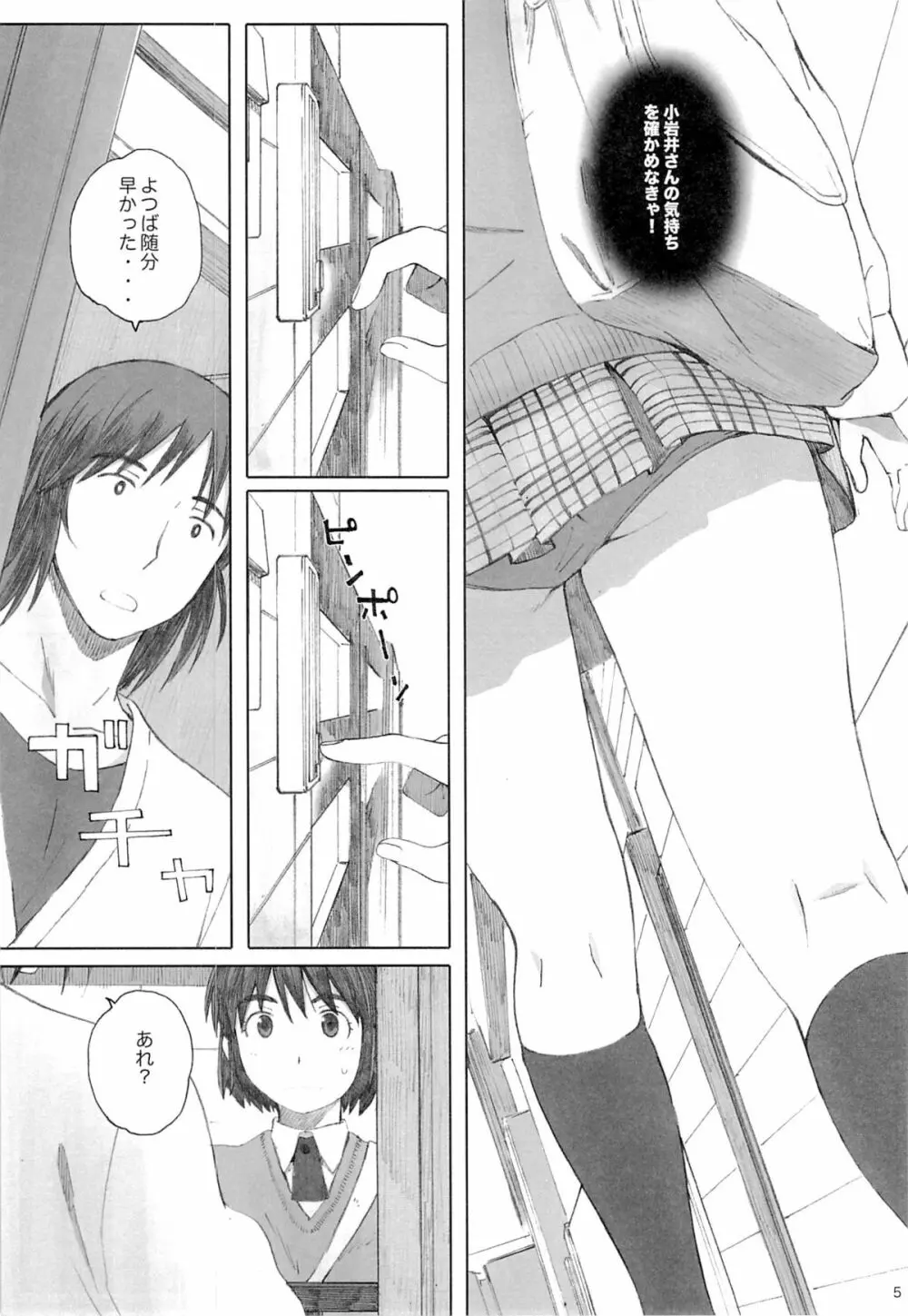 clover*3 Page.4
