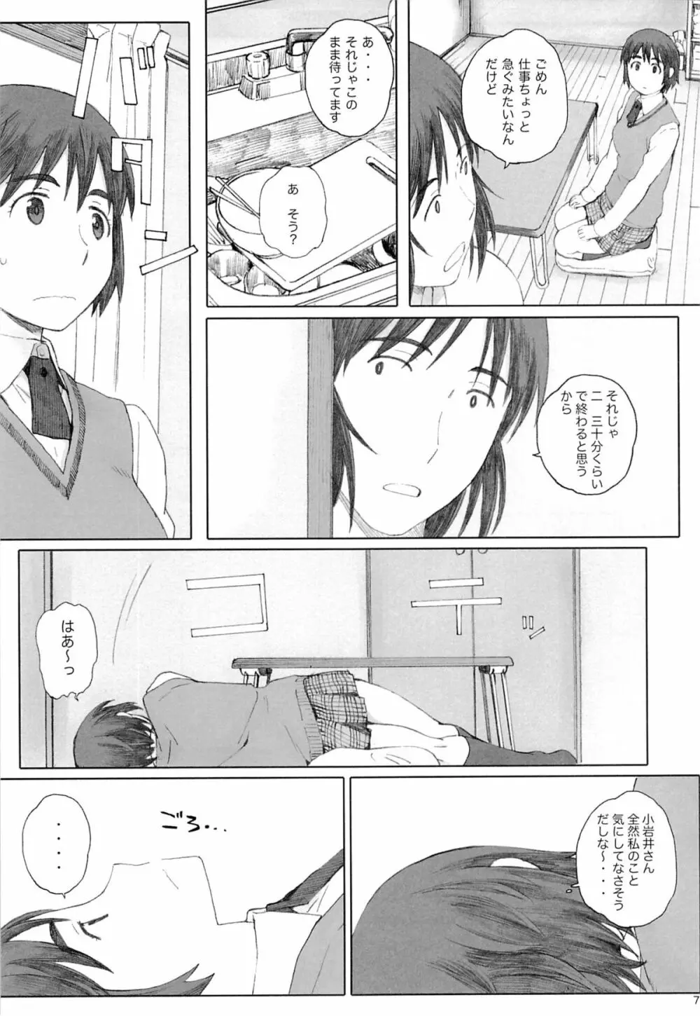 clover*3 Page.6