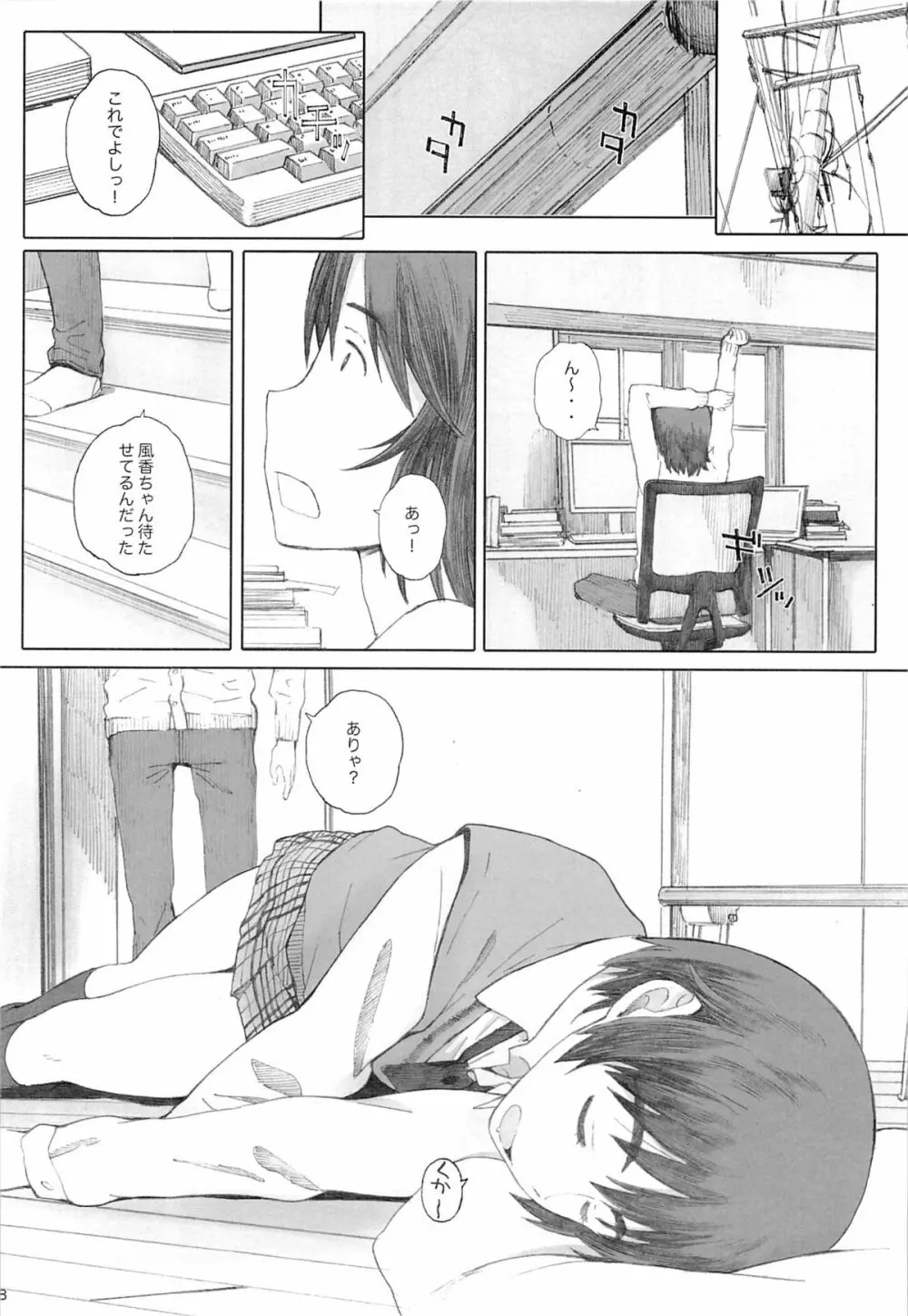 clover*3 Page.7