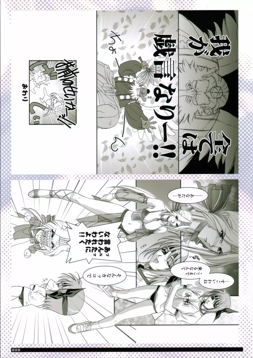 Soft Contact 3 -アイス キューブ- Page.28