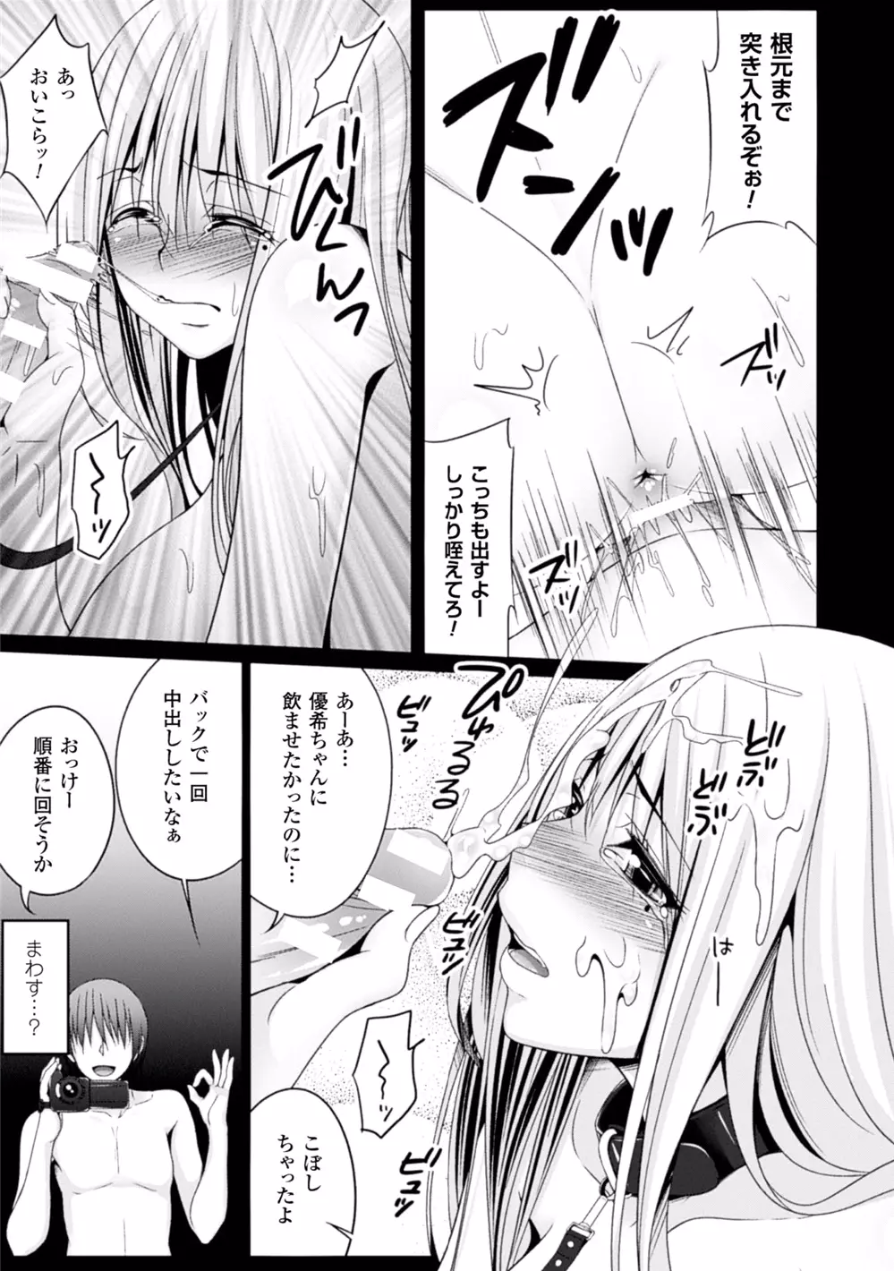 二次元コミックマガジン 性転換して孕まされてボテ腹エンド!Vol.2 Page.17