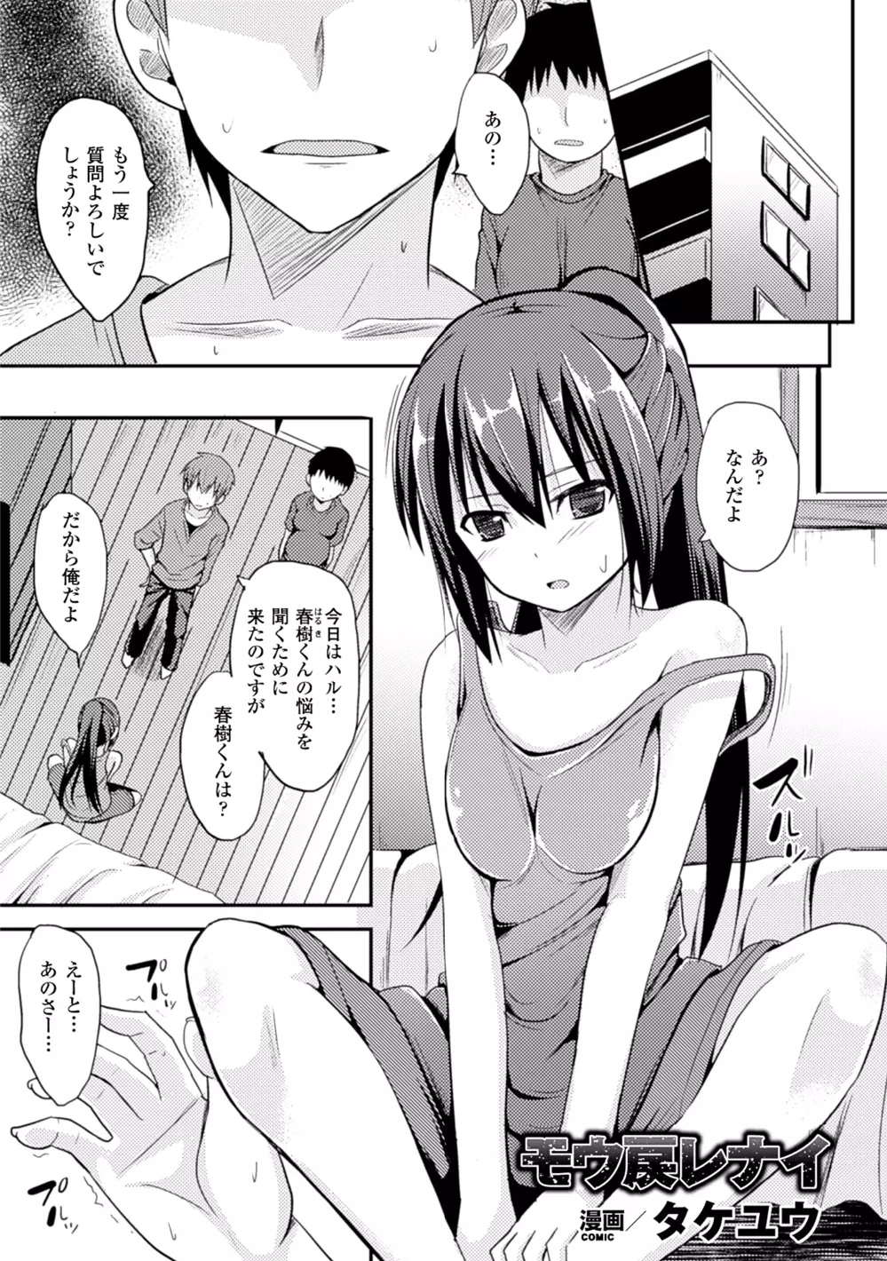 二次元コミックマガジン 性転換して孕まされてボテ腹エンド!Vol.2 Page.25